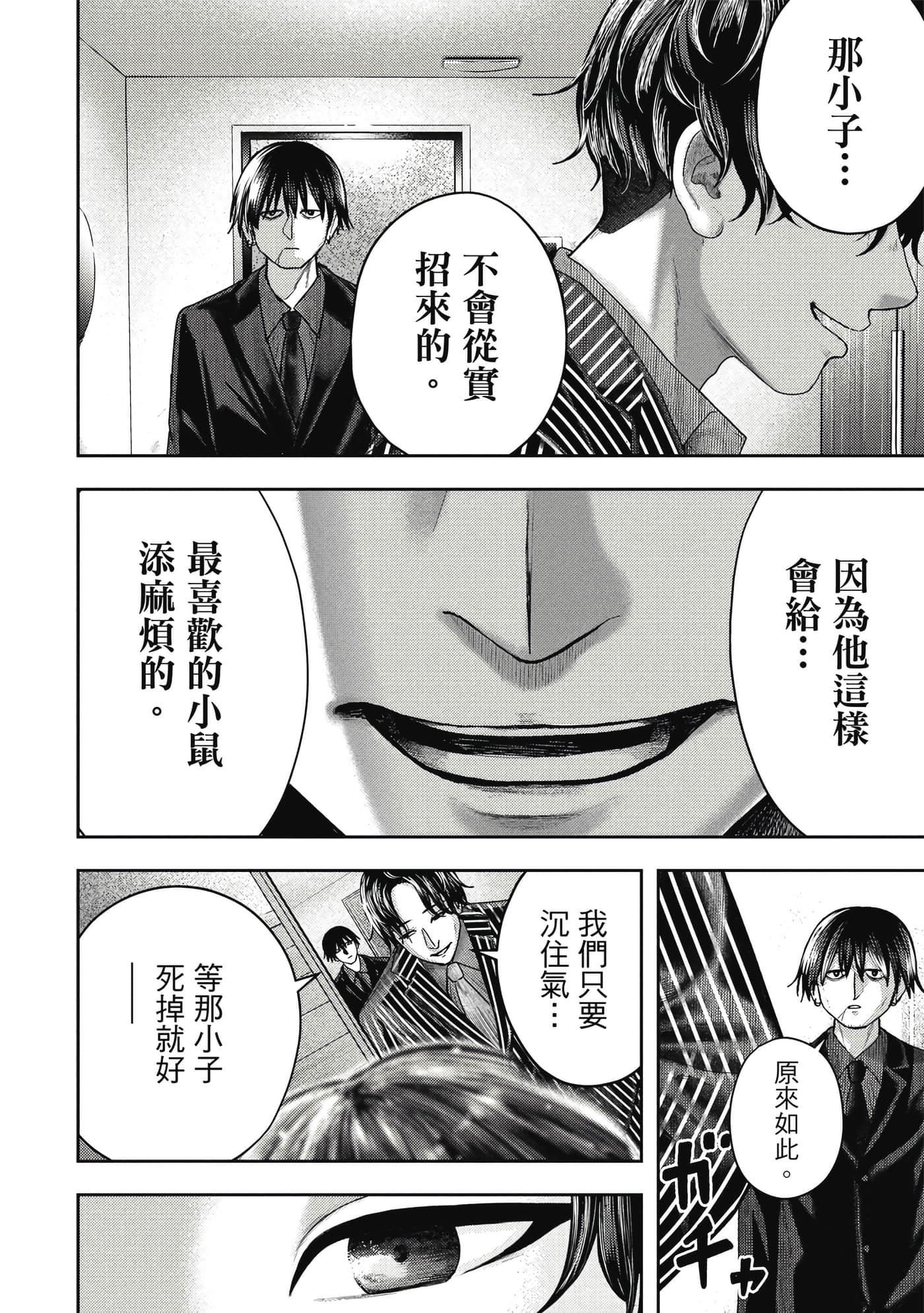 第 2 卷 第 191 页