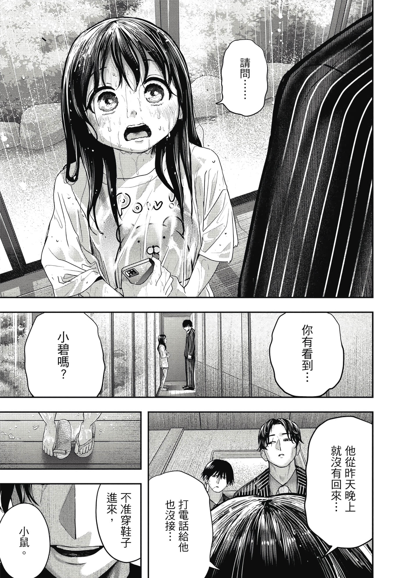 第 2 卷 第 192 页