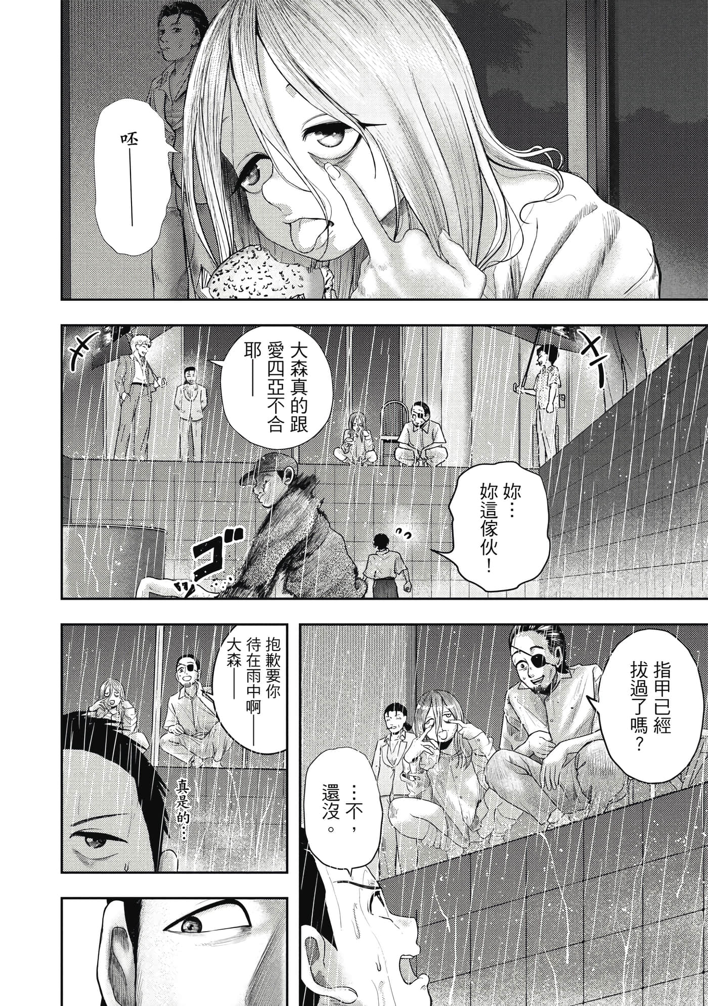第 2 卷 第 199 页