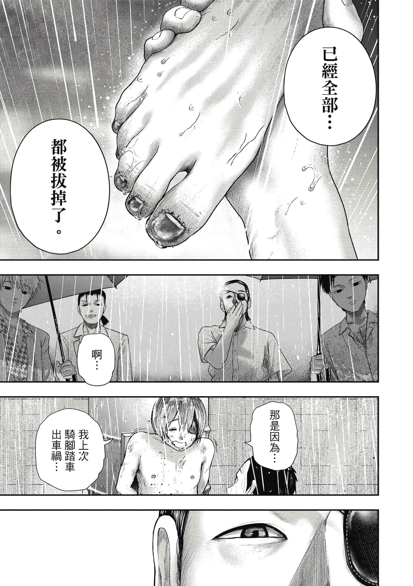 第 2 卷 第 202 页