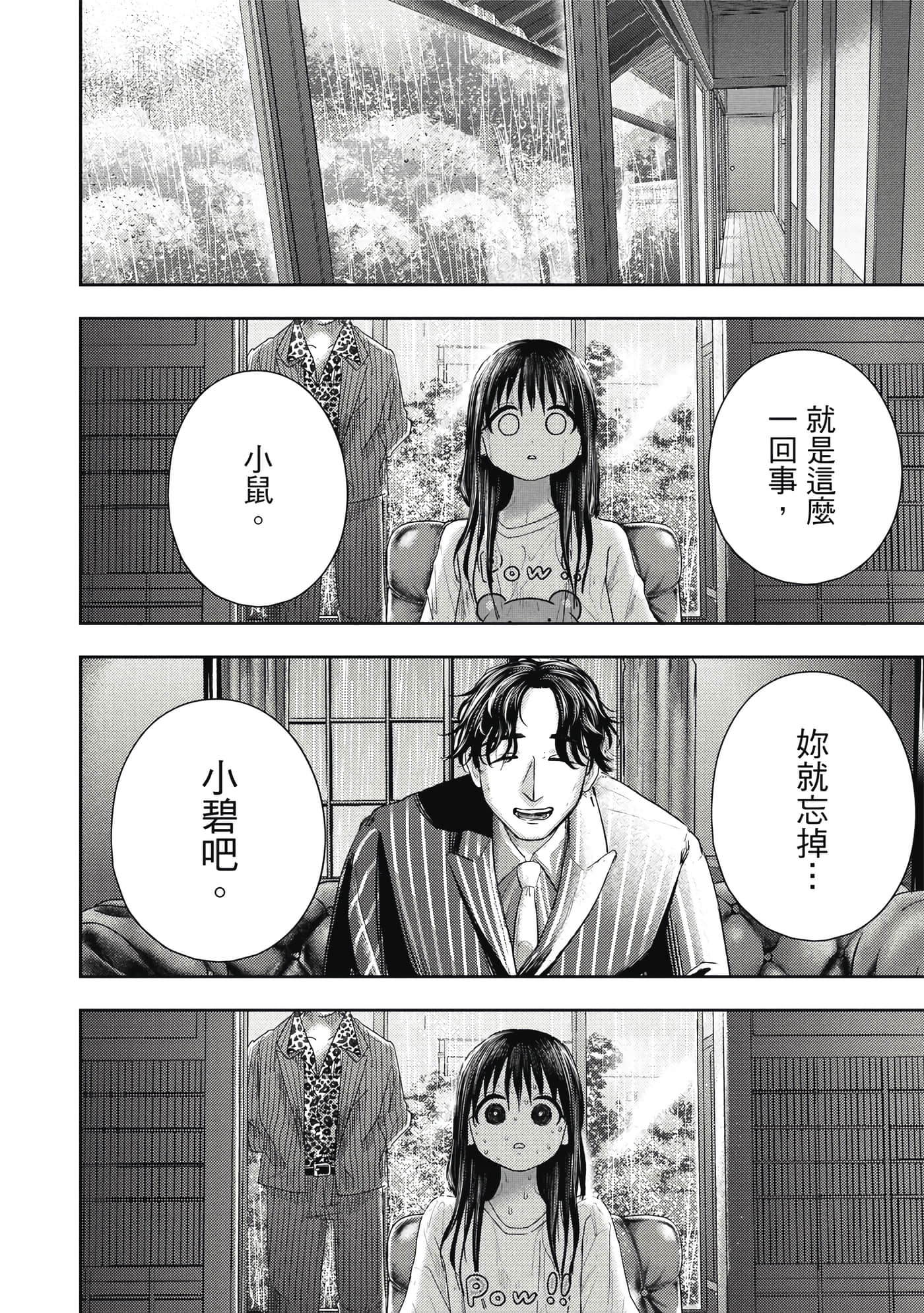 第 2 卷 第 203 页