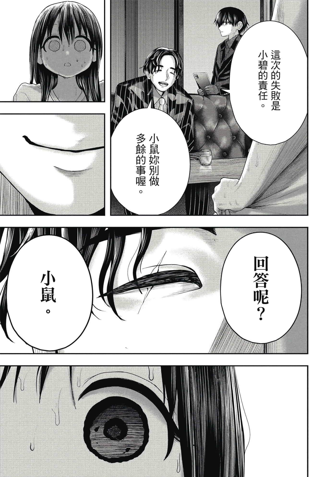 第 2 卷 第 204 页
