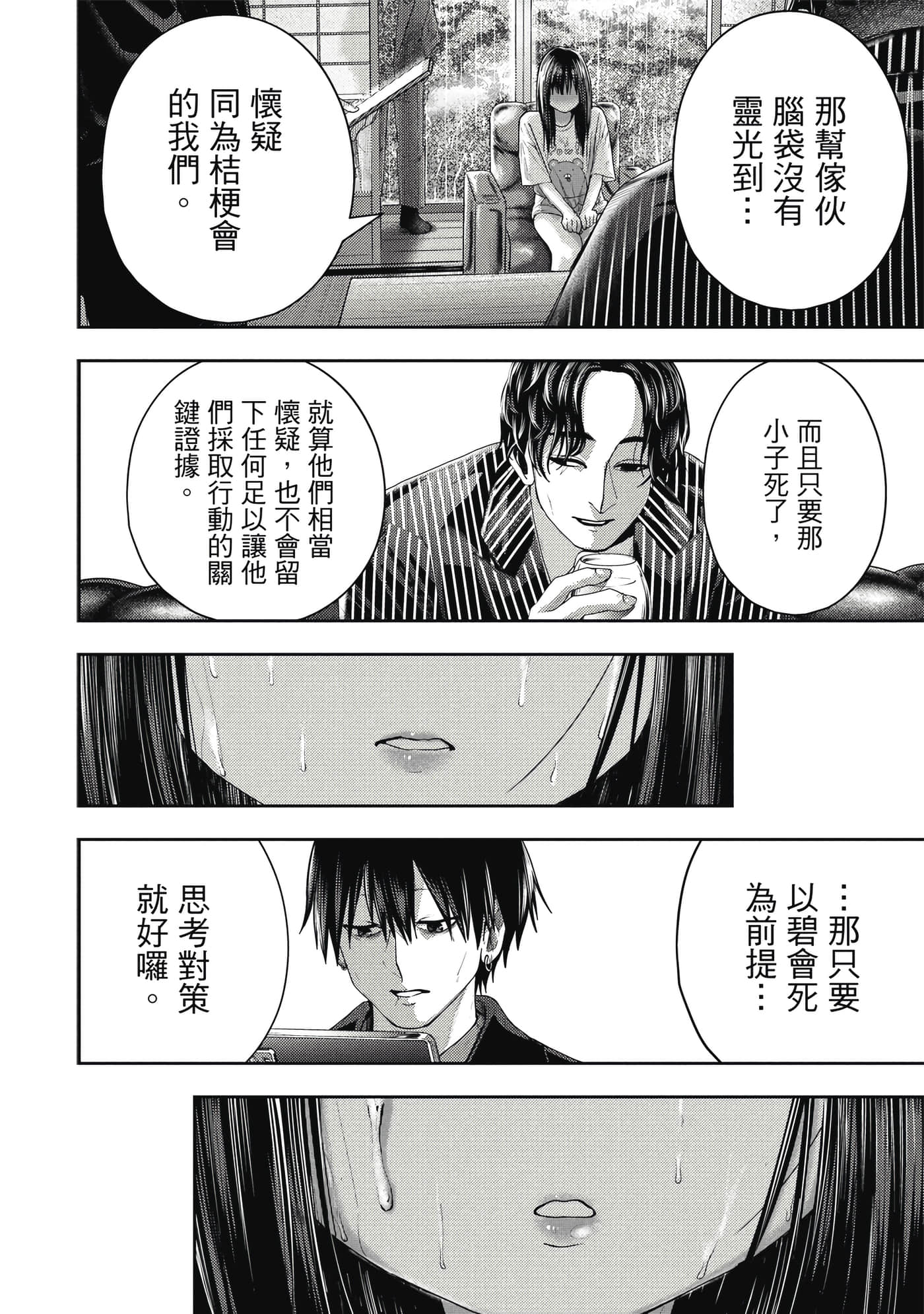 第 2 卷 第 207 页