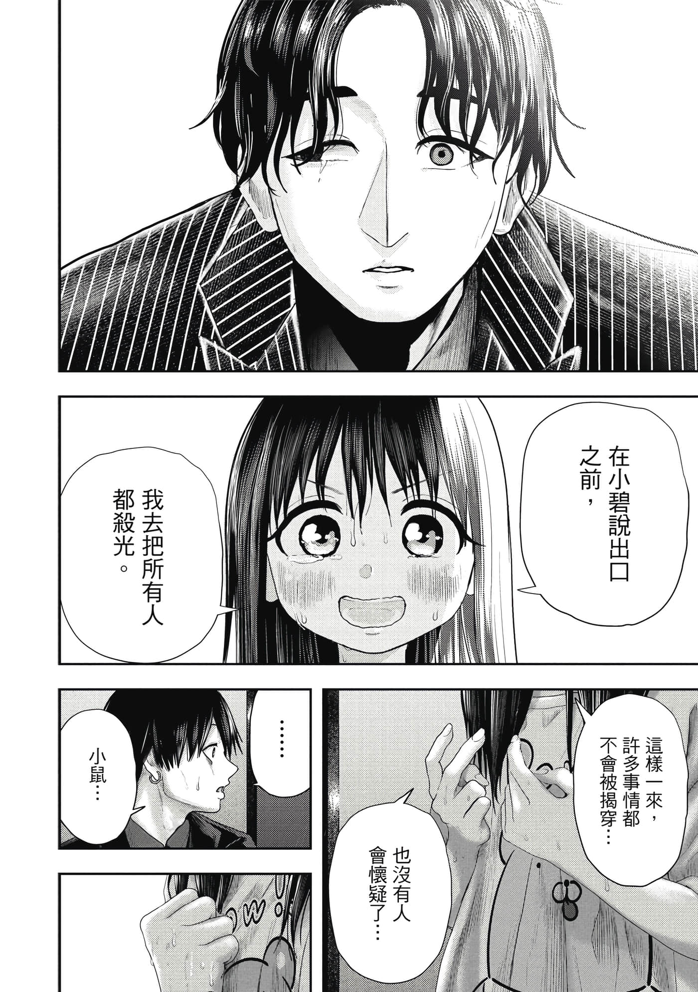 第 2 卷 第 213 页