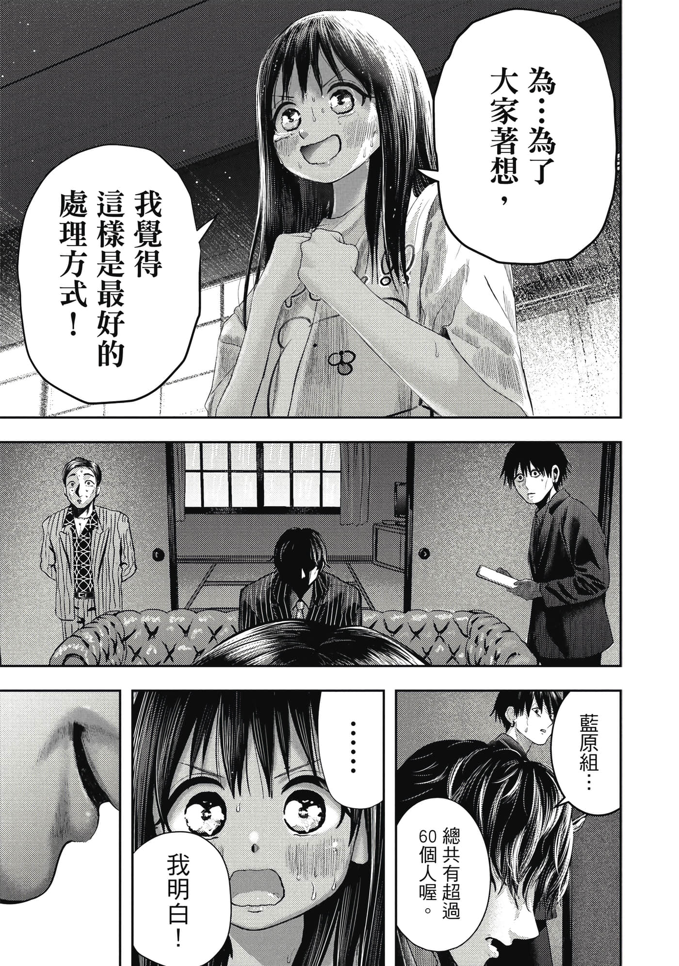 第 2 卷 第 214 页