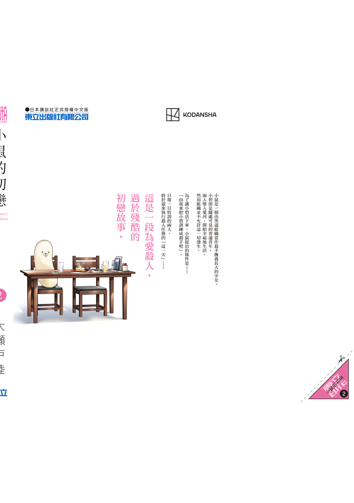 第 2 卷 第 227 页