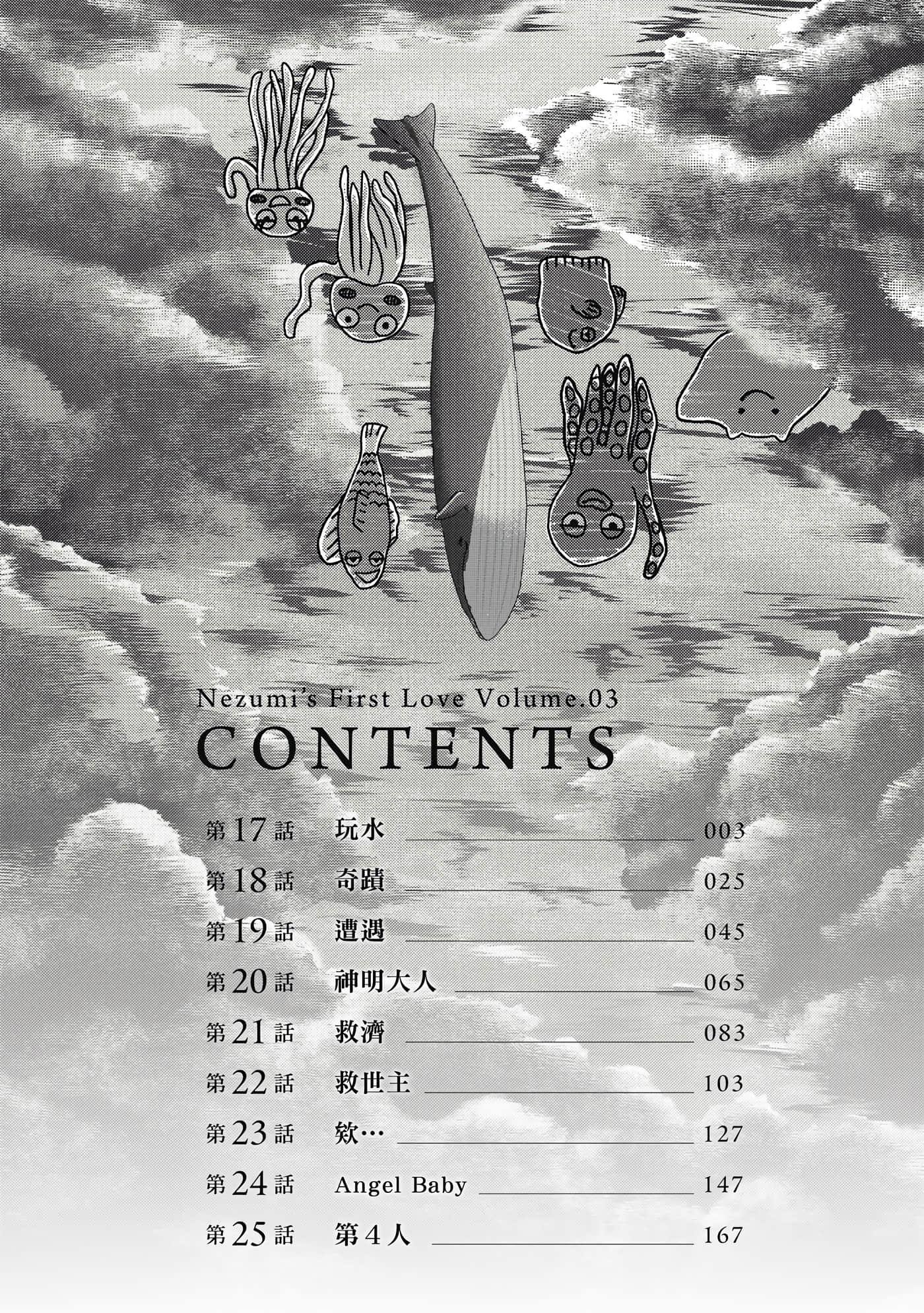第 3 卷 第 3 页