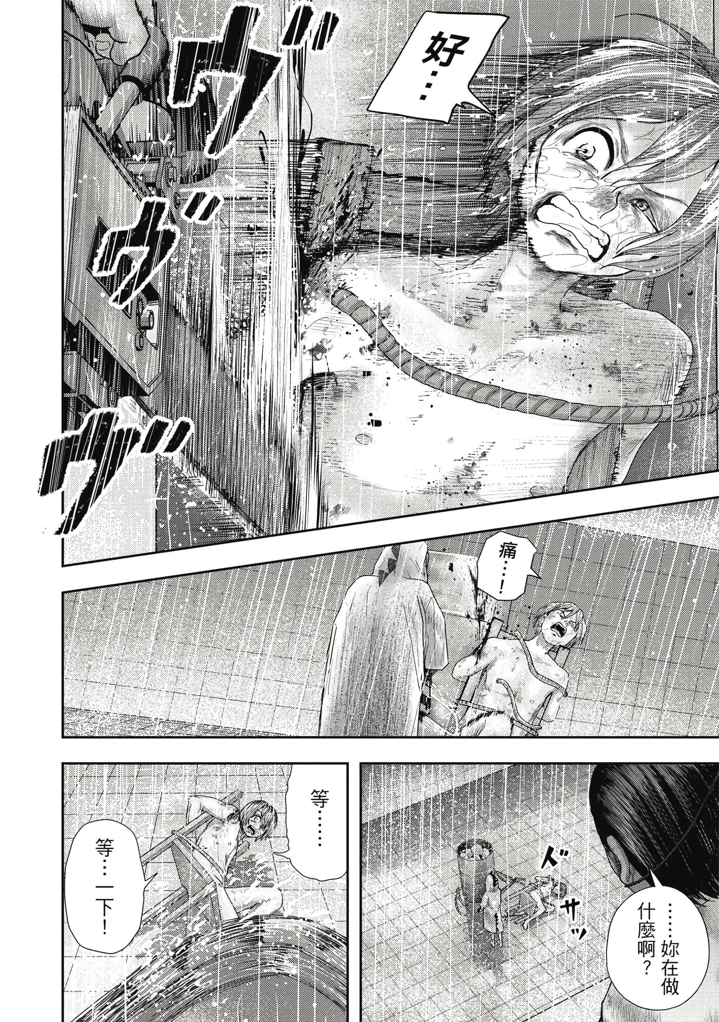 第 3 卷 第 11 页