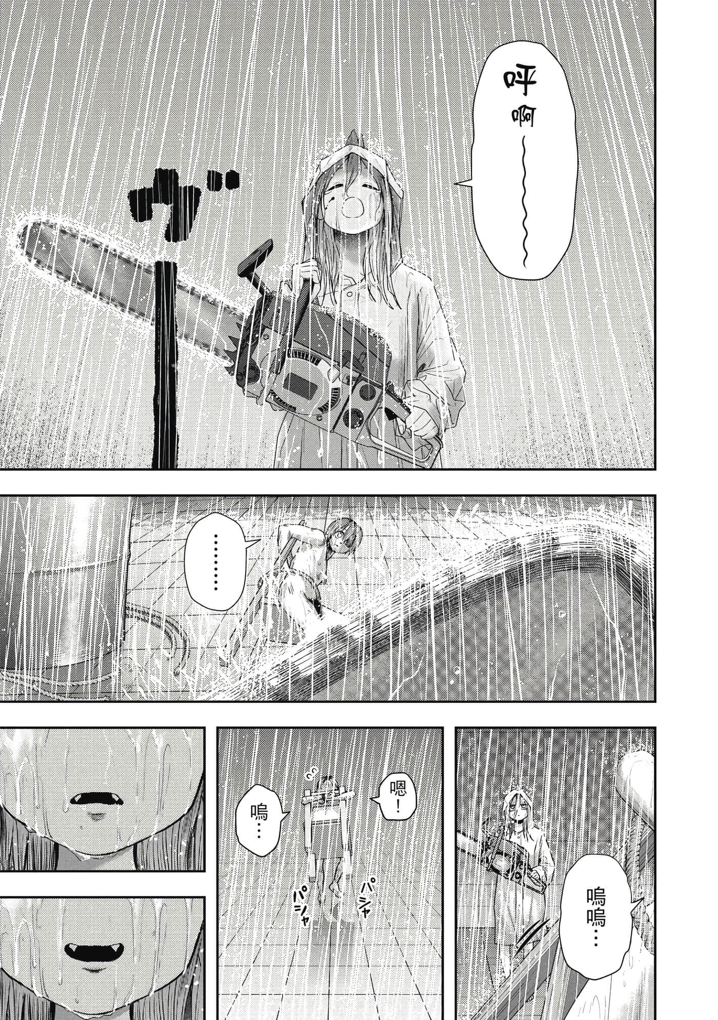 第 3 卷 第 12 页