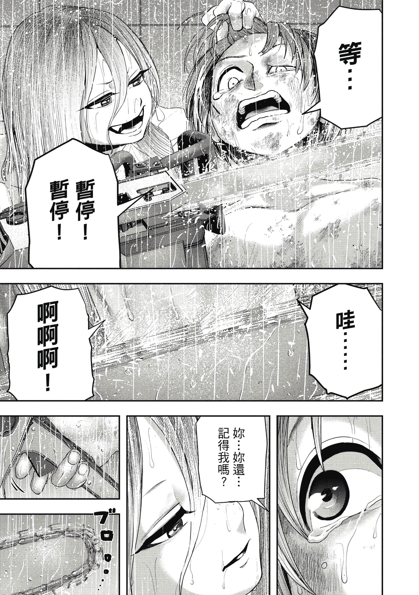 第 3 卷 第 16 页