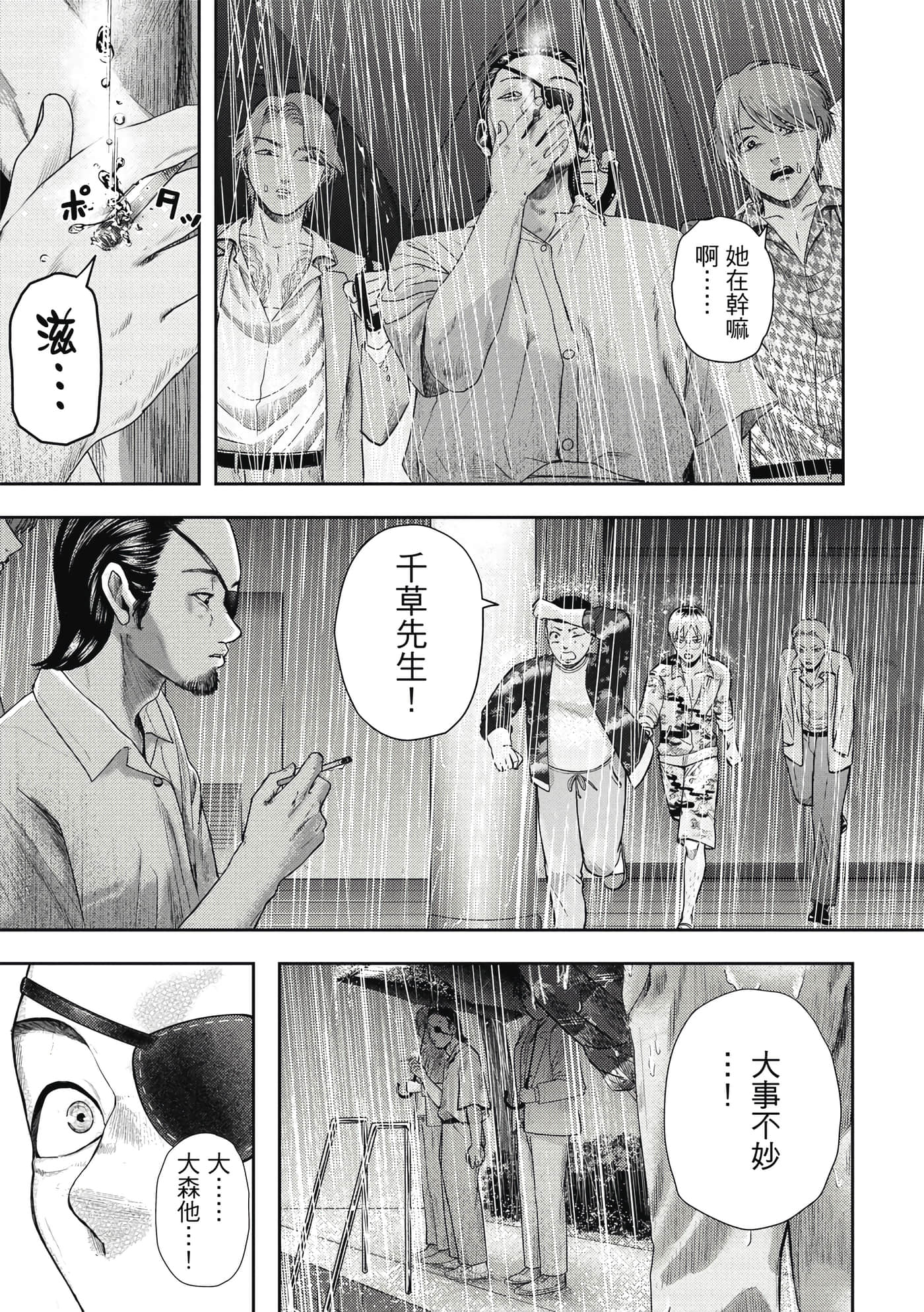 第 3 卷 第 24 页