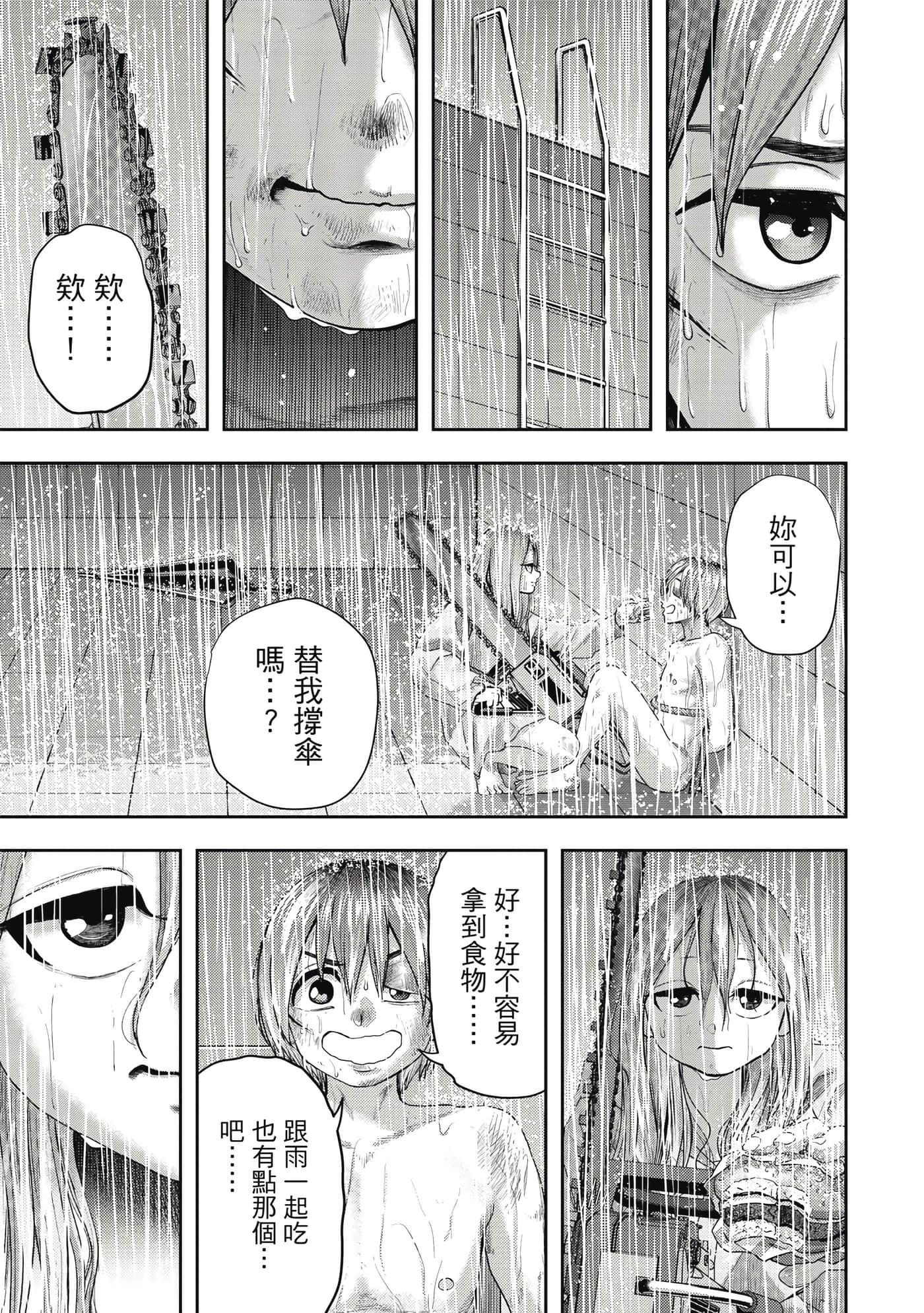 第 3 卷 第 32 页