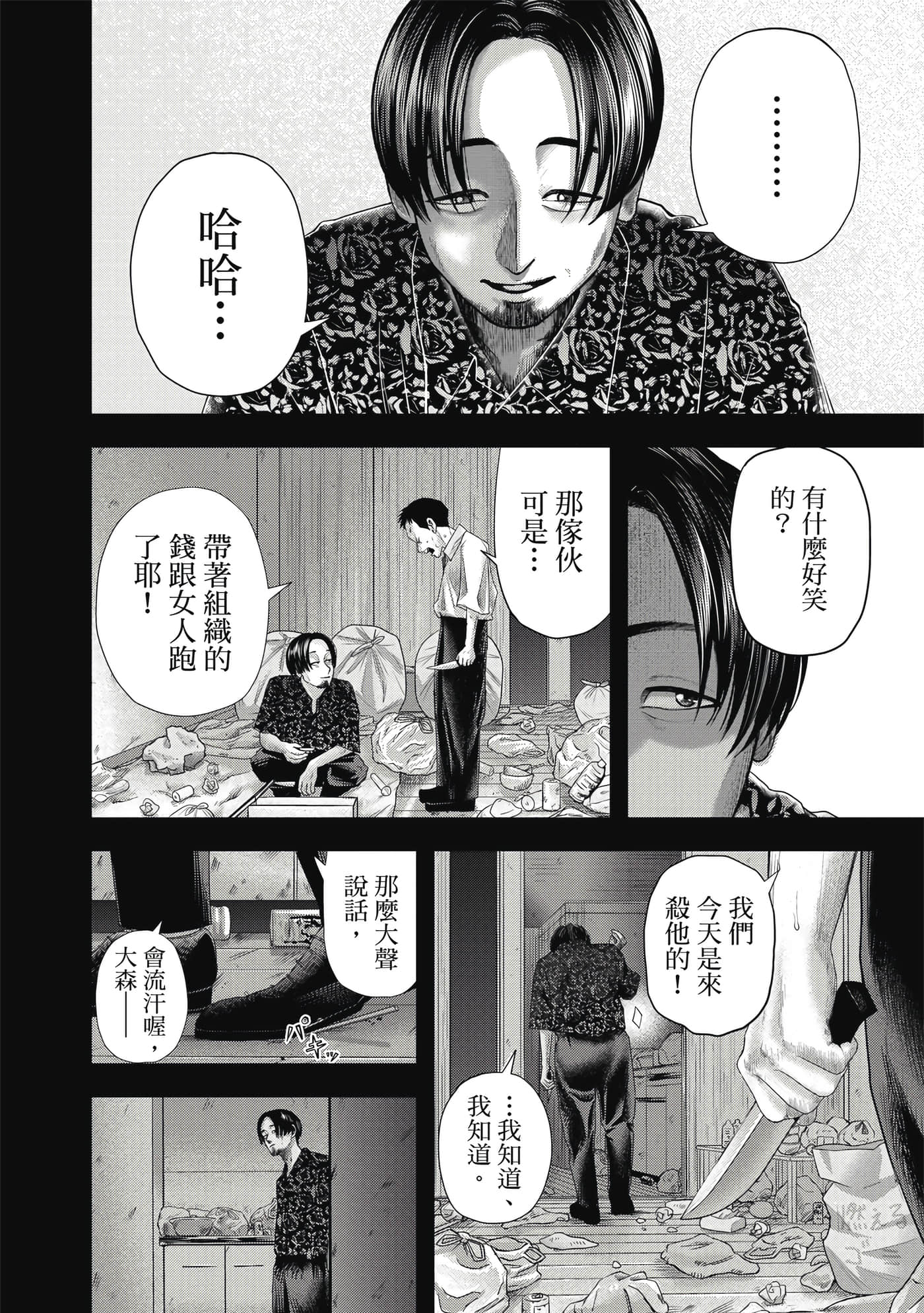 第 3 卷 第 47 页