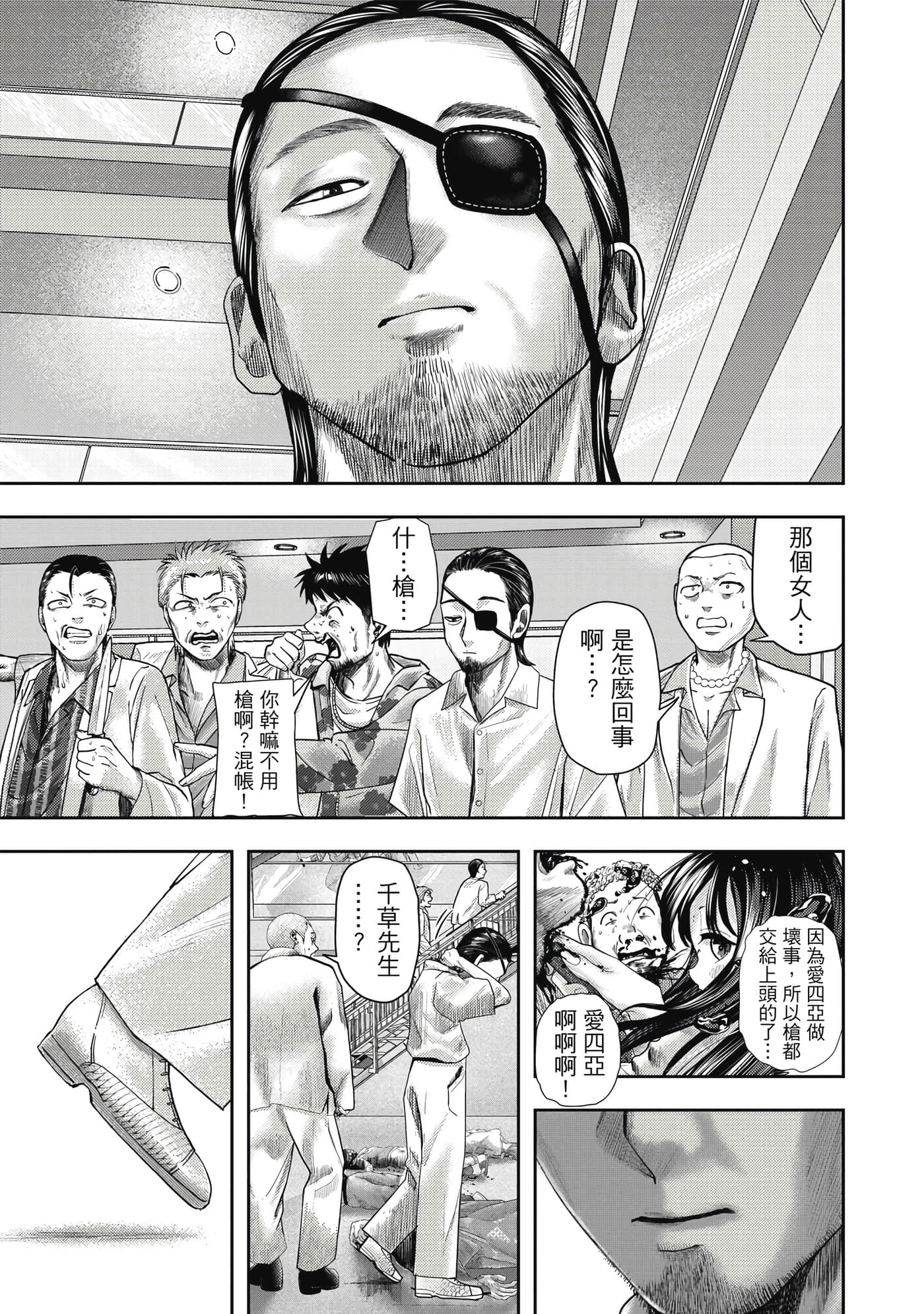 第 3 卷 第 82 页