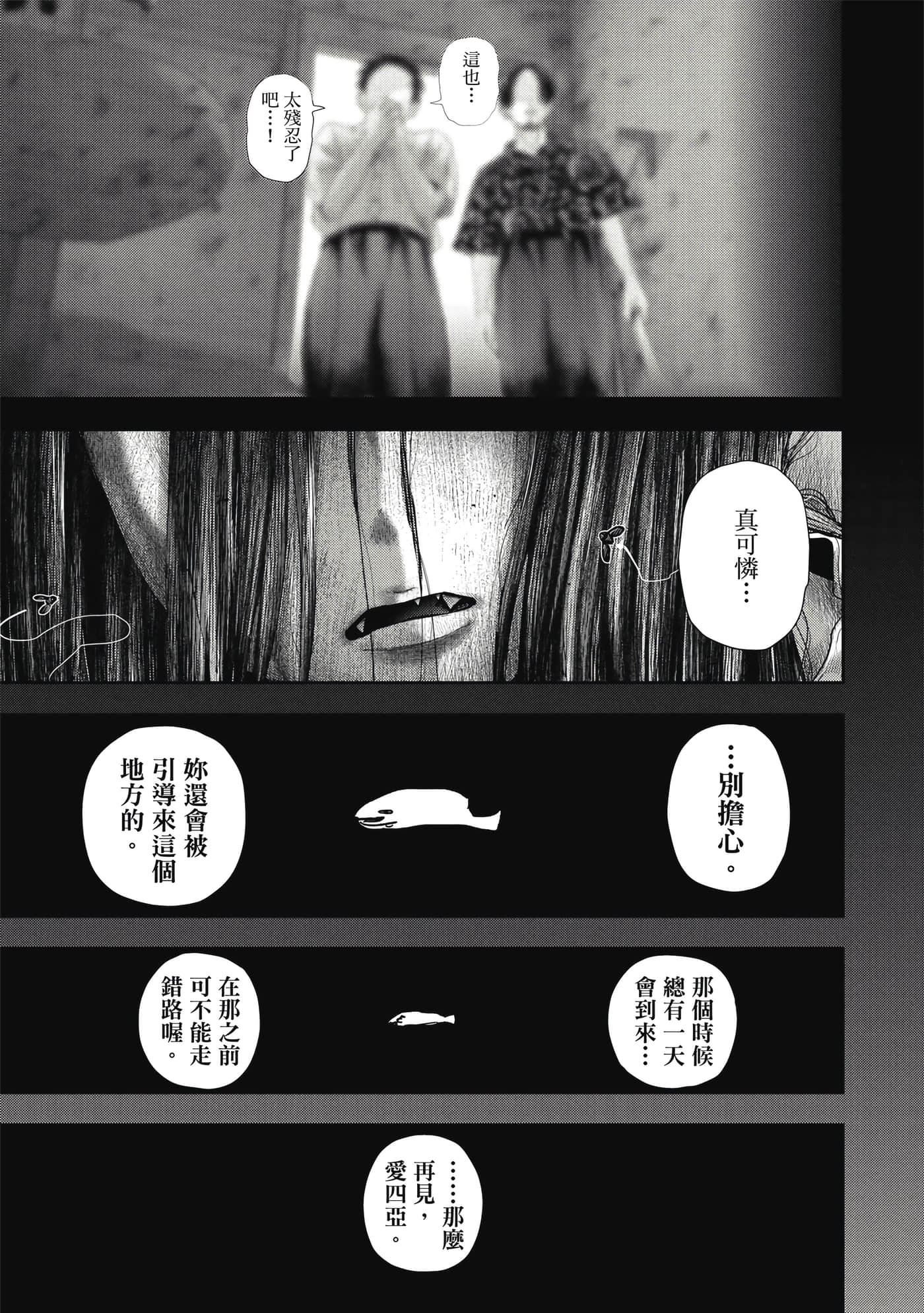 第 3 卷 第 112 页