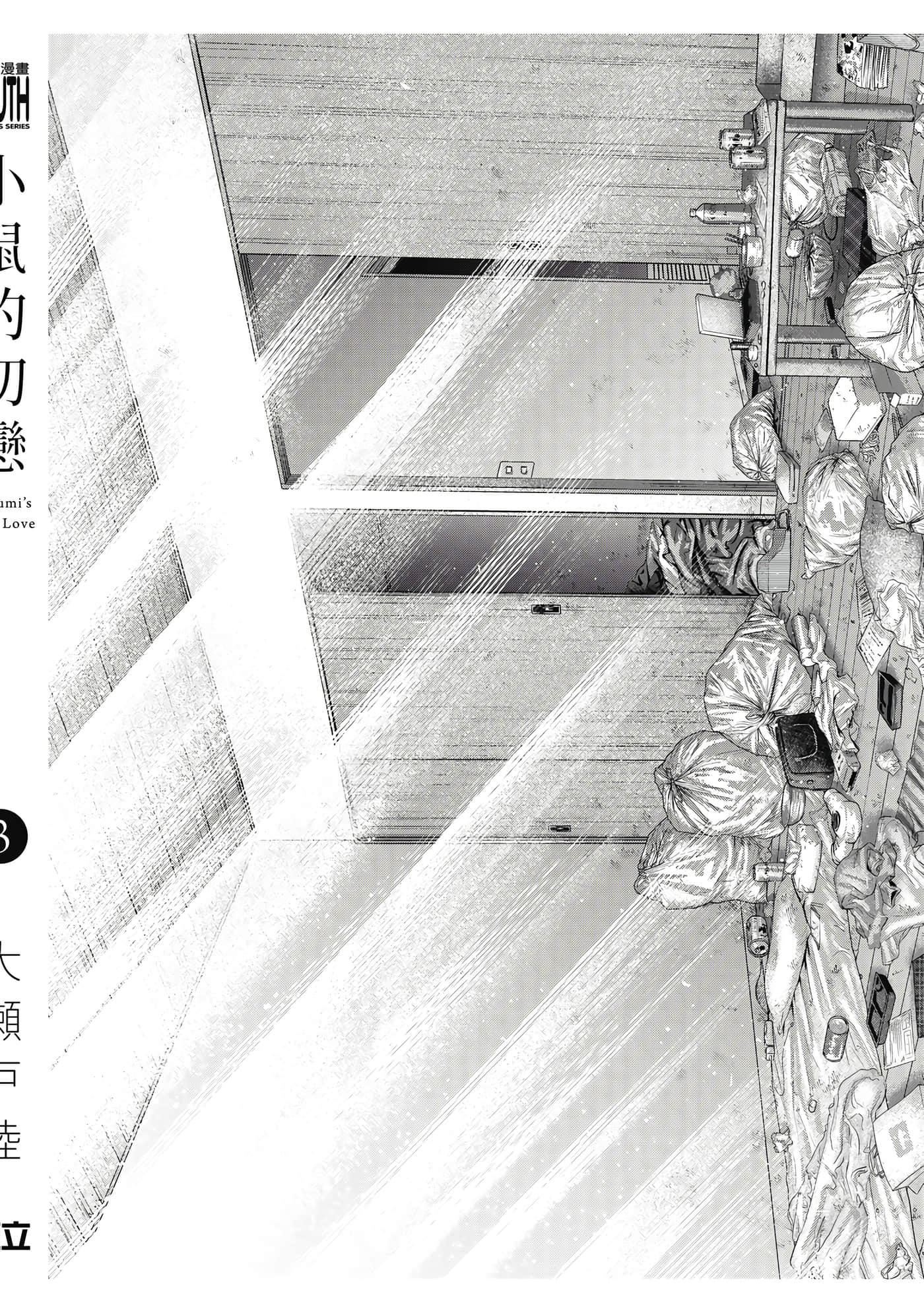 第 3 卷 第 193 页
