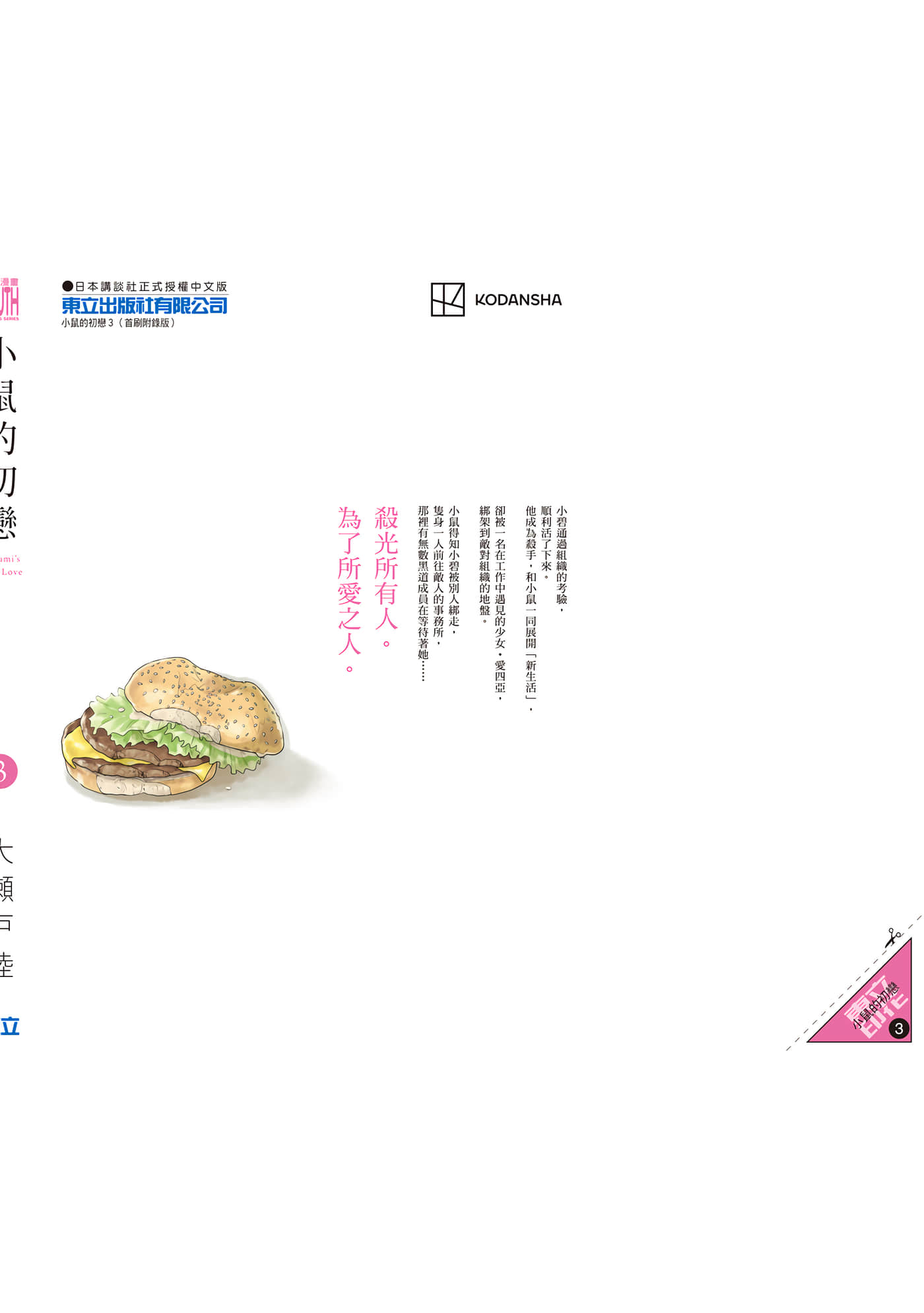 第 3 卷 第 195 页