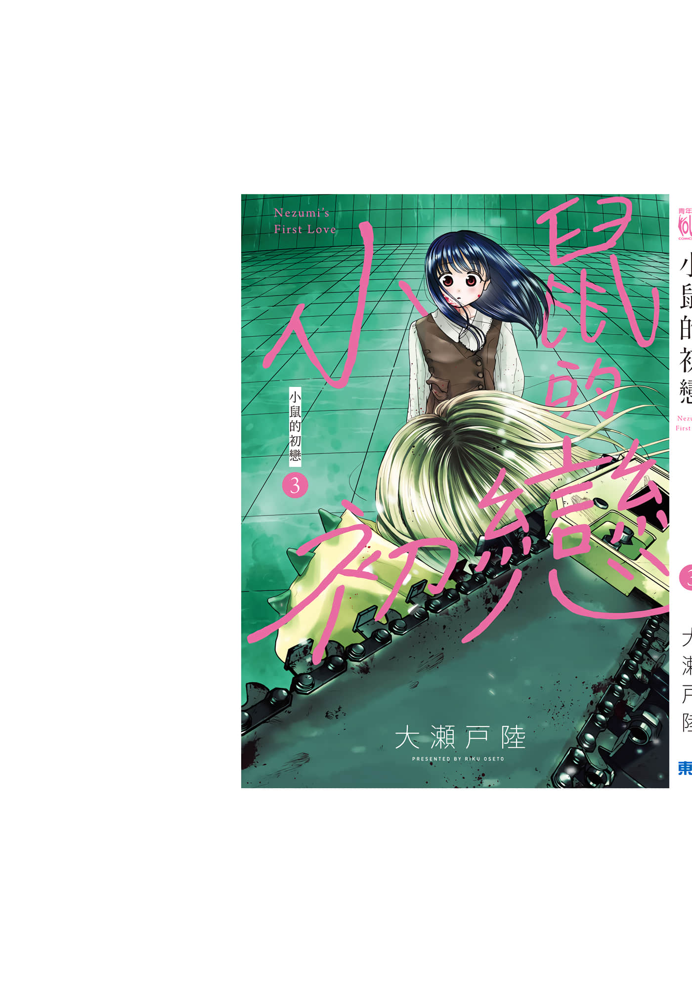 第 3 卷 第 196 页