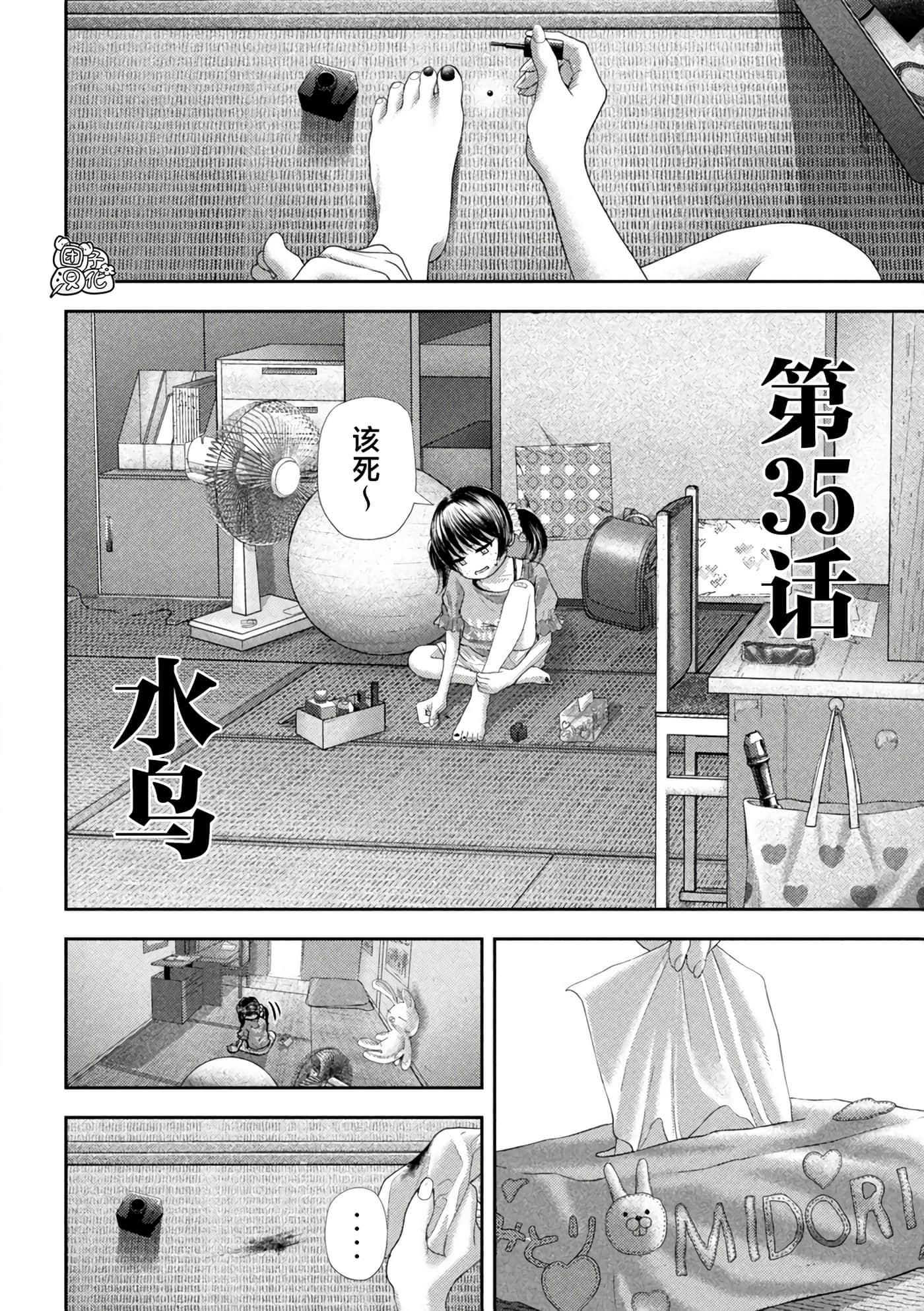 第 35 卷 第 2 页