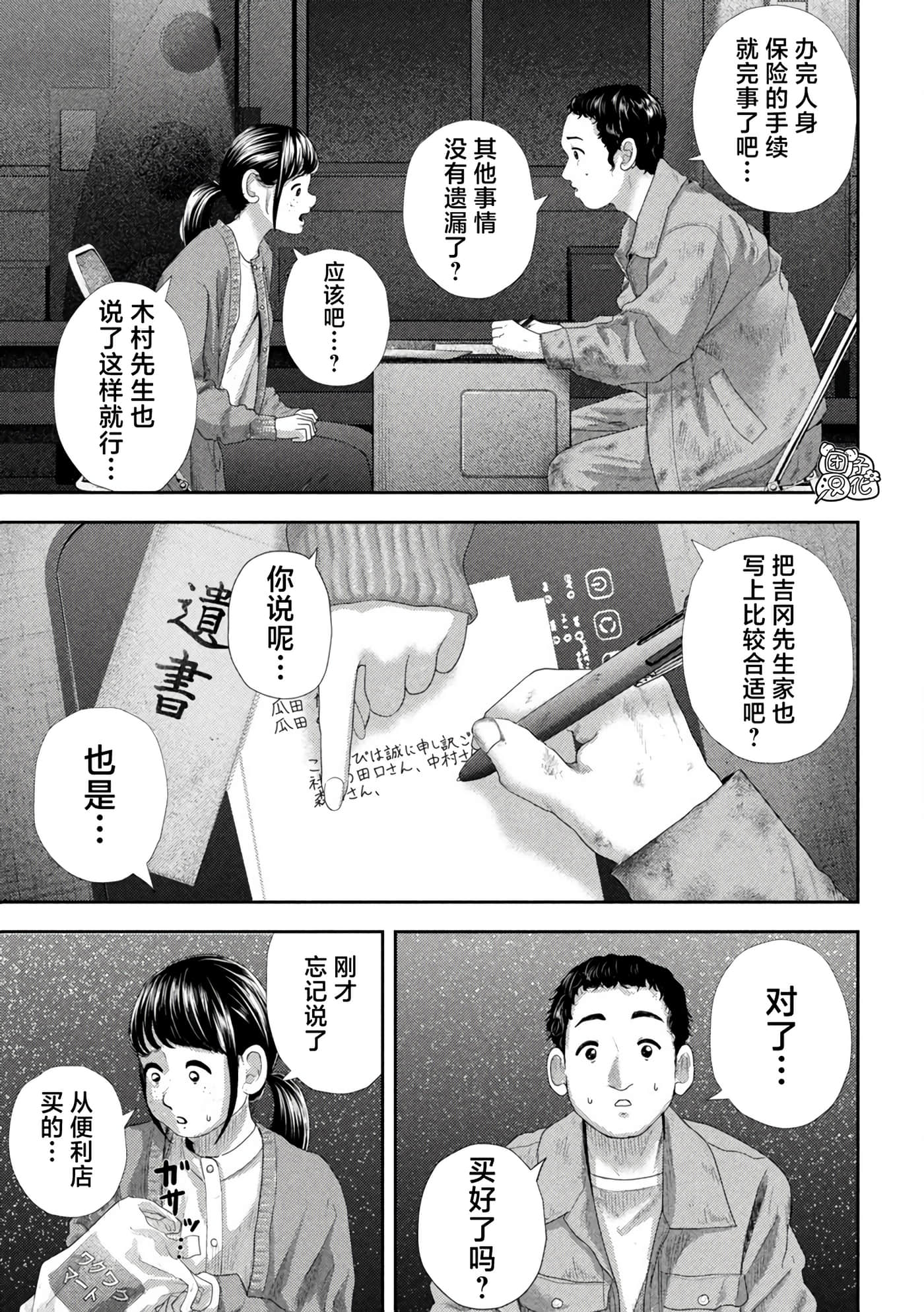 第 35 卷 第 9 页