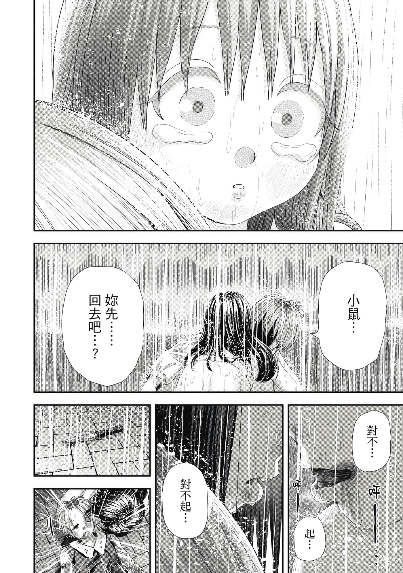 第 4 卷 第 11 页