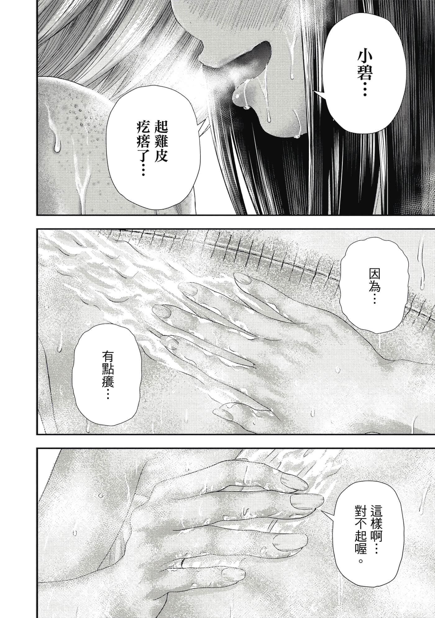 第 4 卷 第 51 页