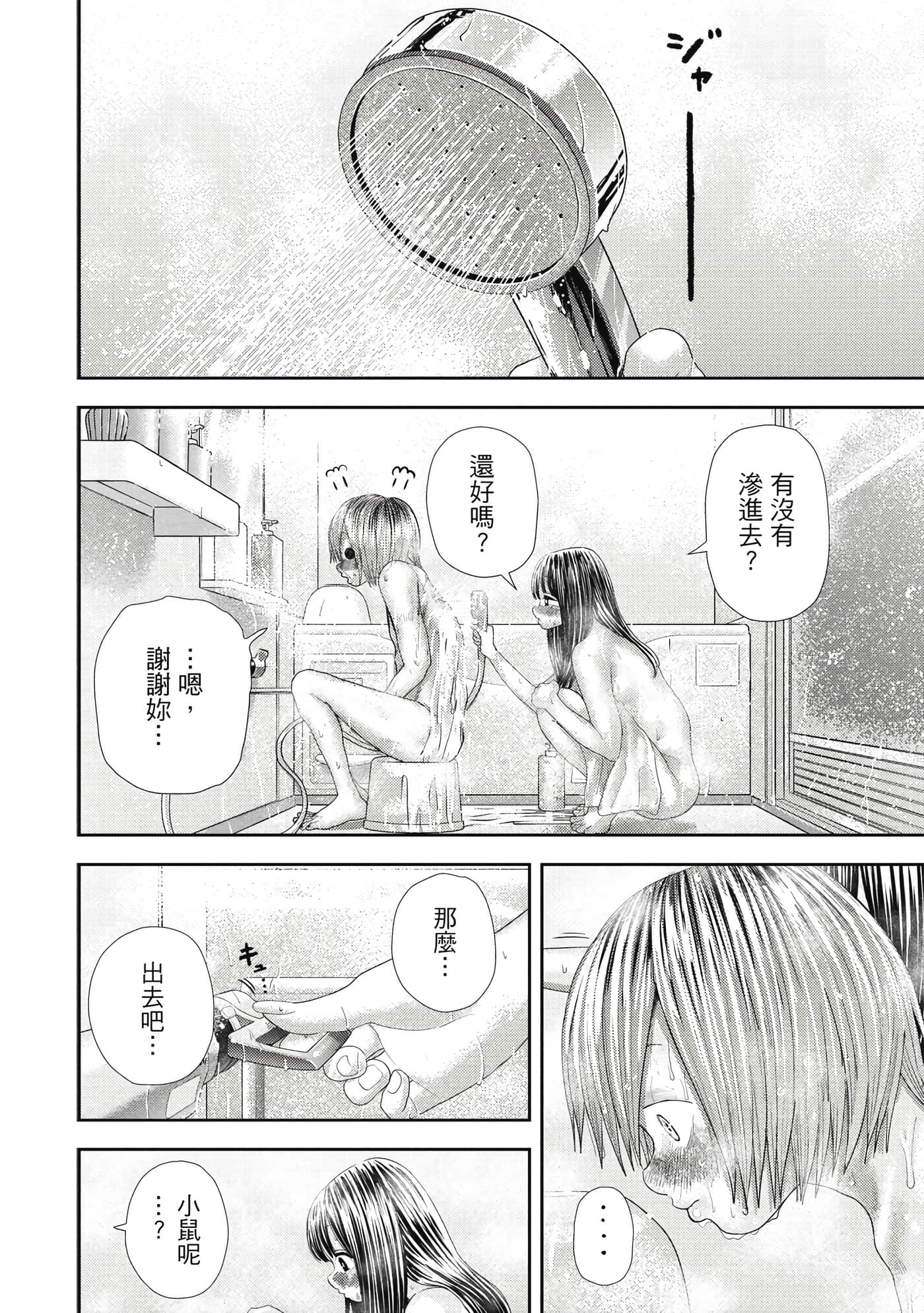 第 4 卷 第 53 页