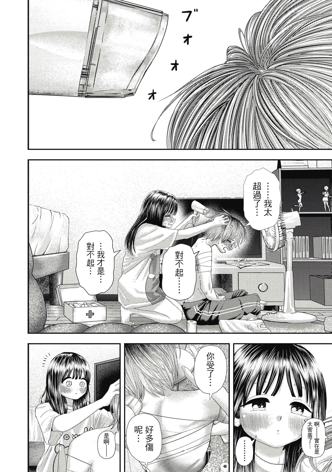 第 4 卷 第 69 页