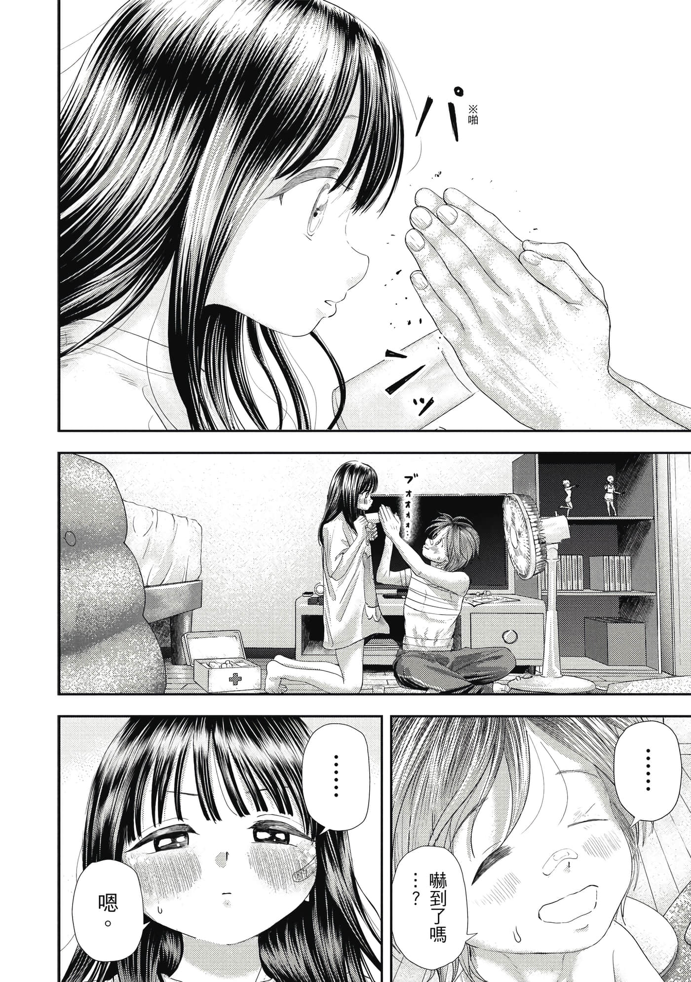 第 4 卷 第 71 页