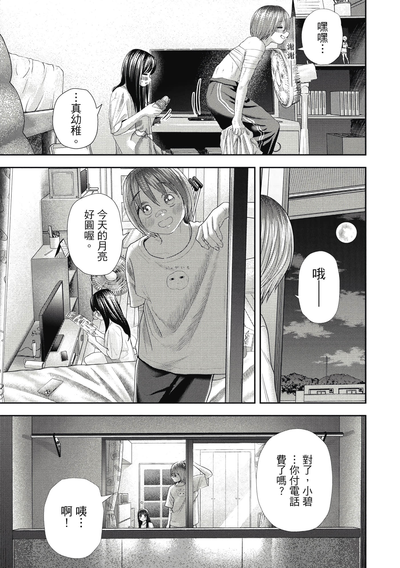 第 4 卷 第 72 页