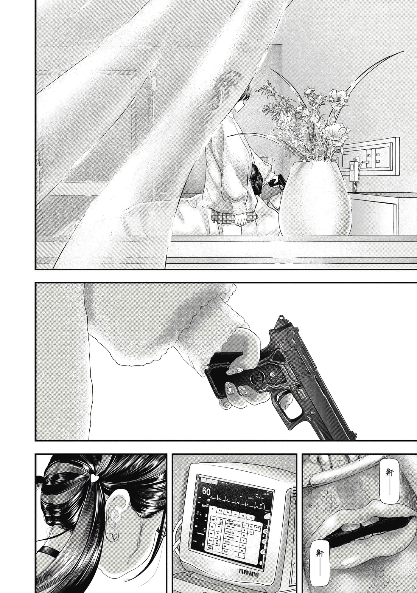 第 4 卷 第 79 页