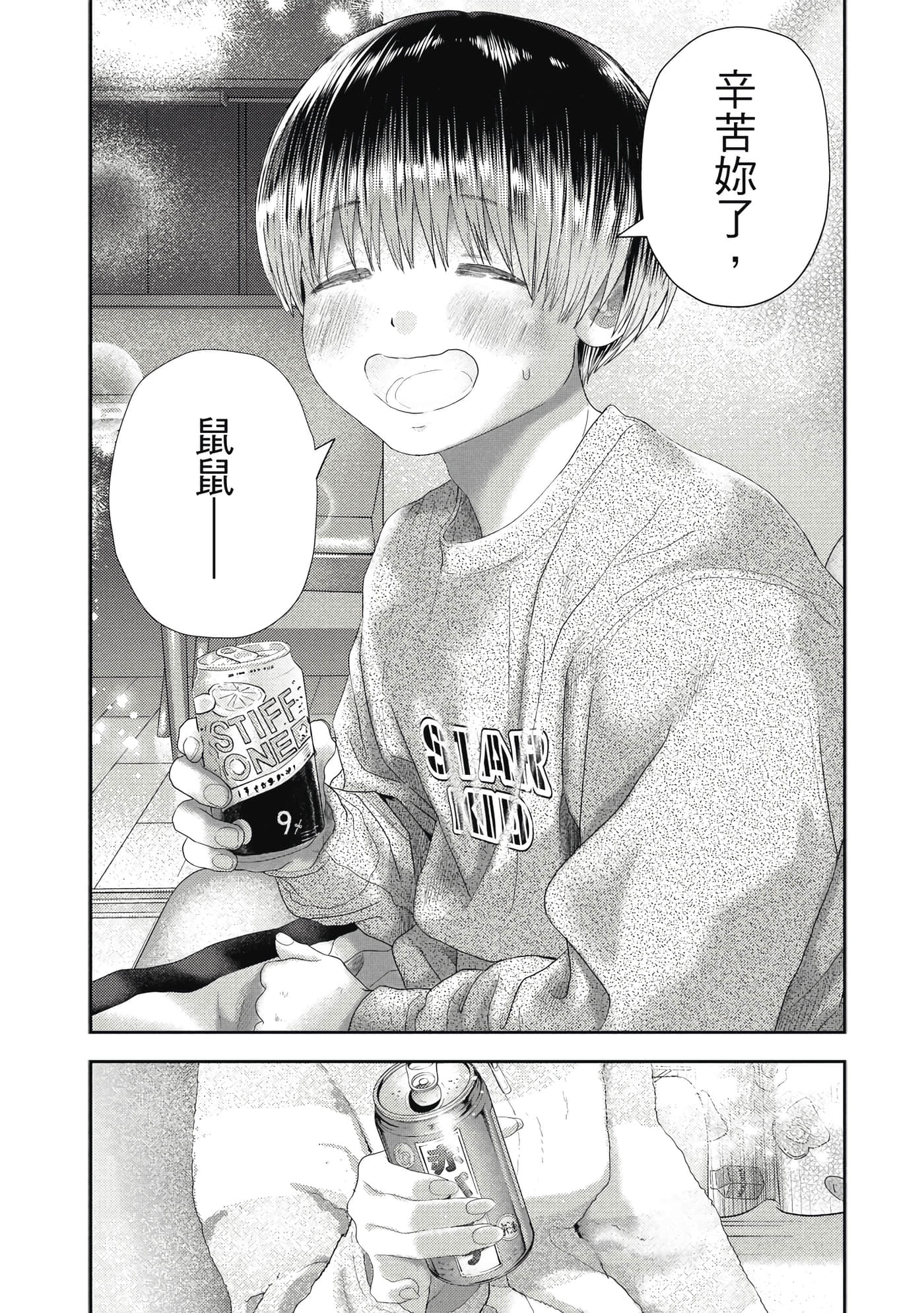 第 4 卷 第 90 页