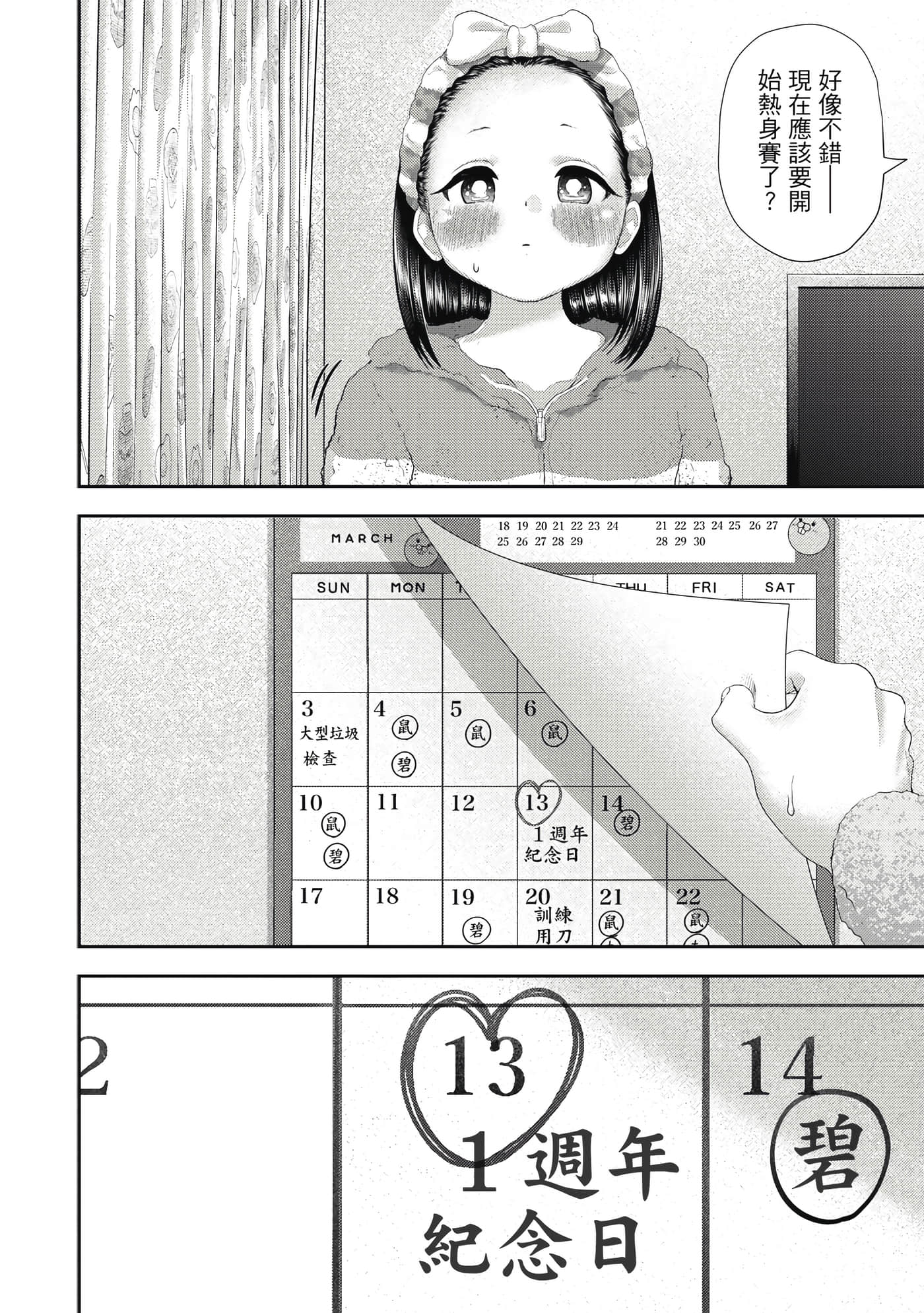 第 4 卷 第 93 页