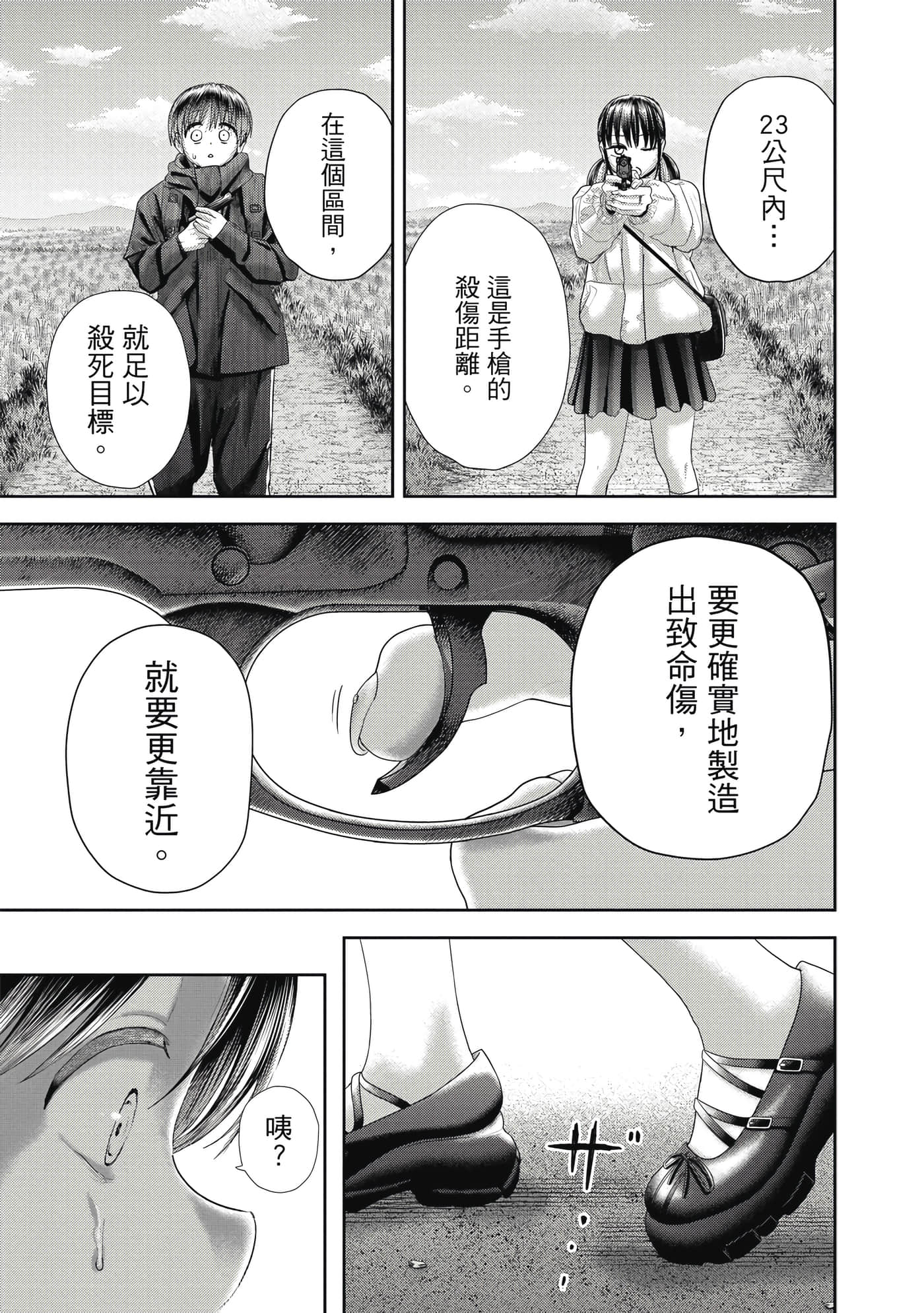 第 4 卷 第 138 页
