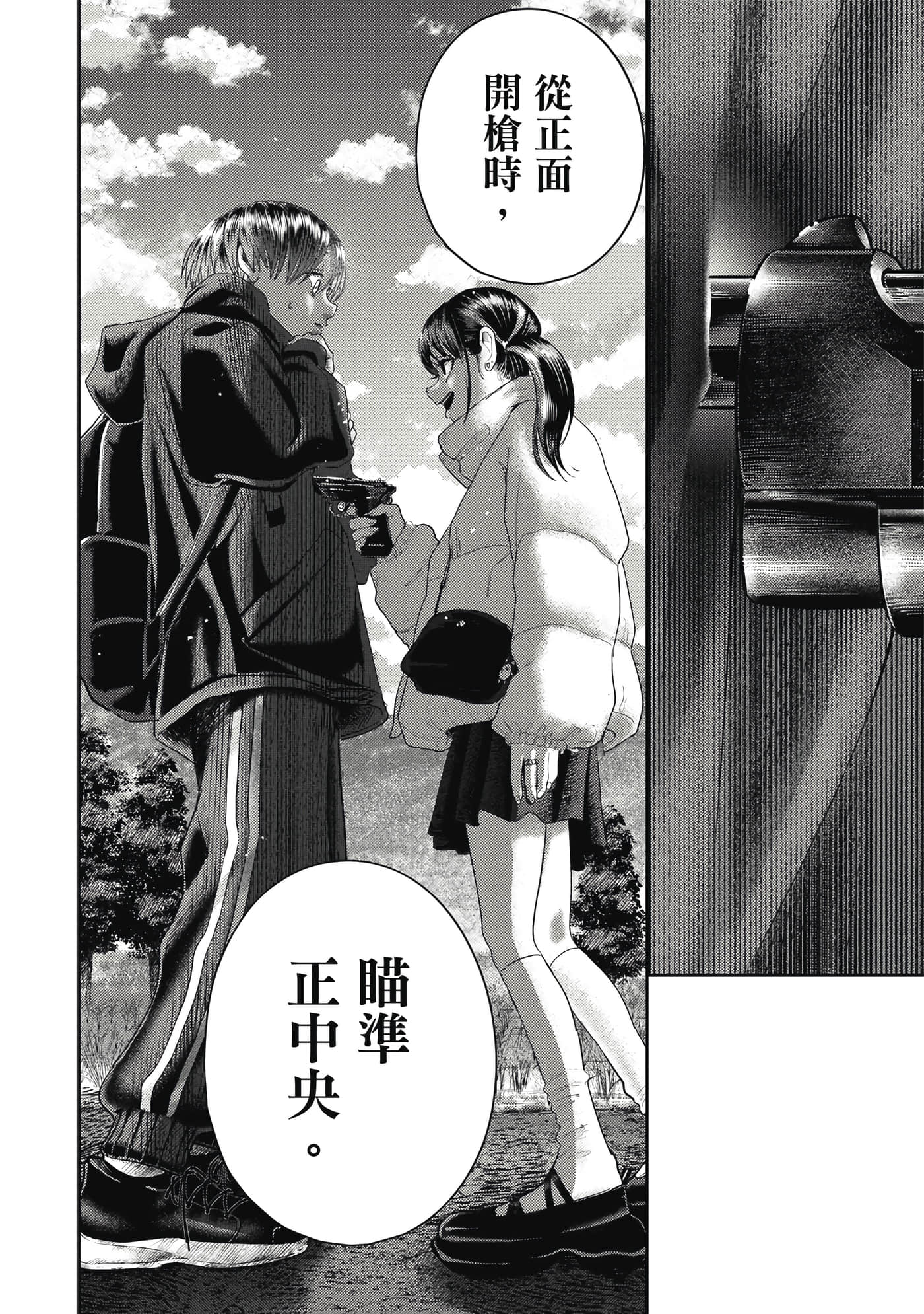第 4 卷 第 139 页