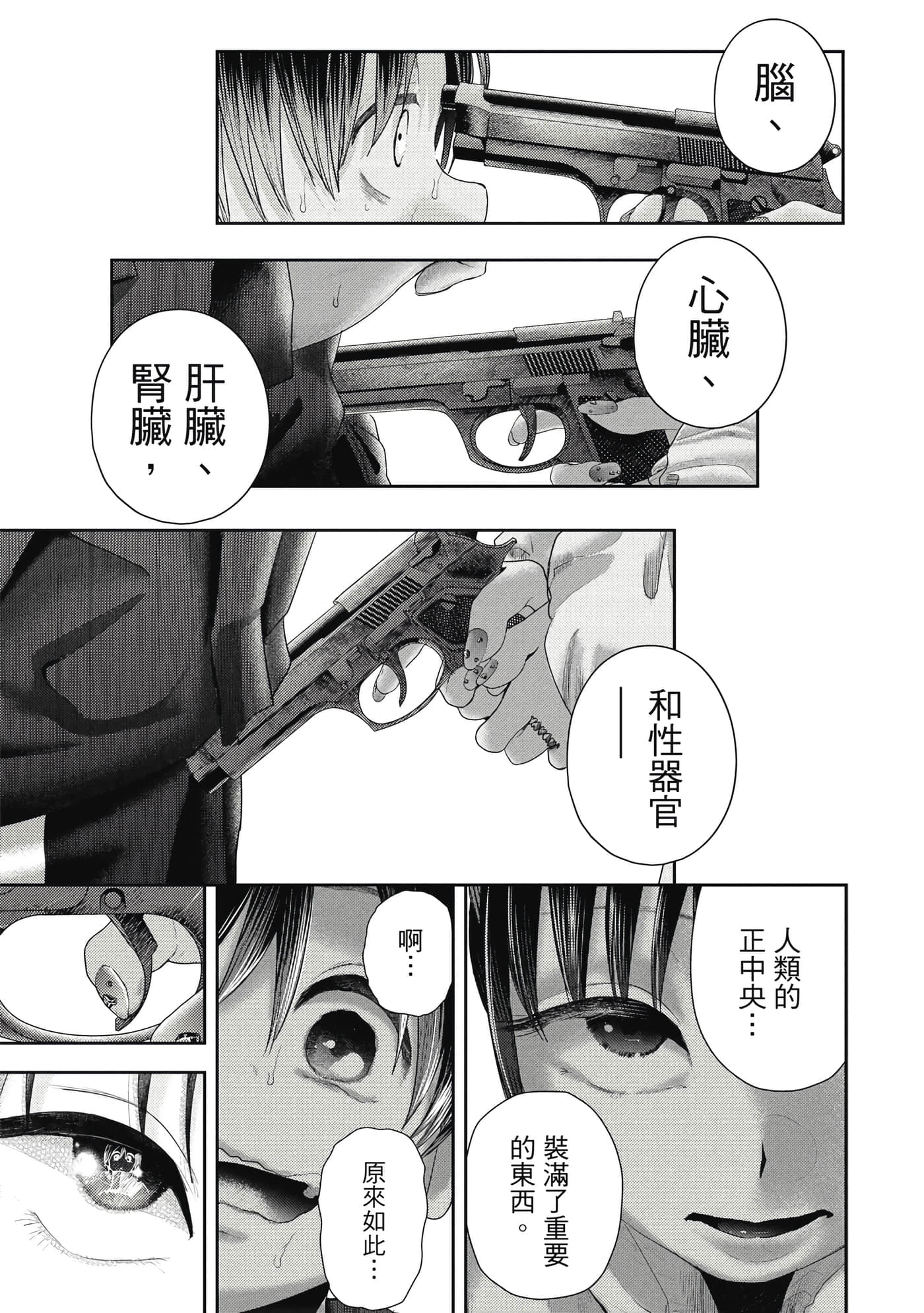 第 4 卷 第 140 页
