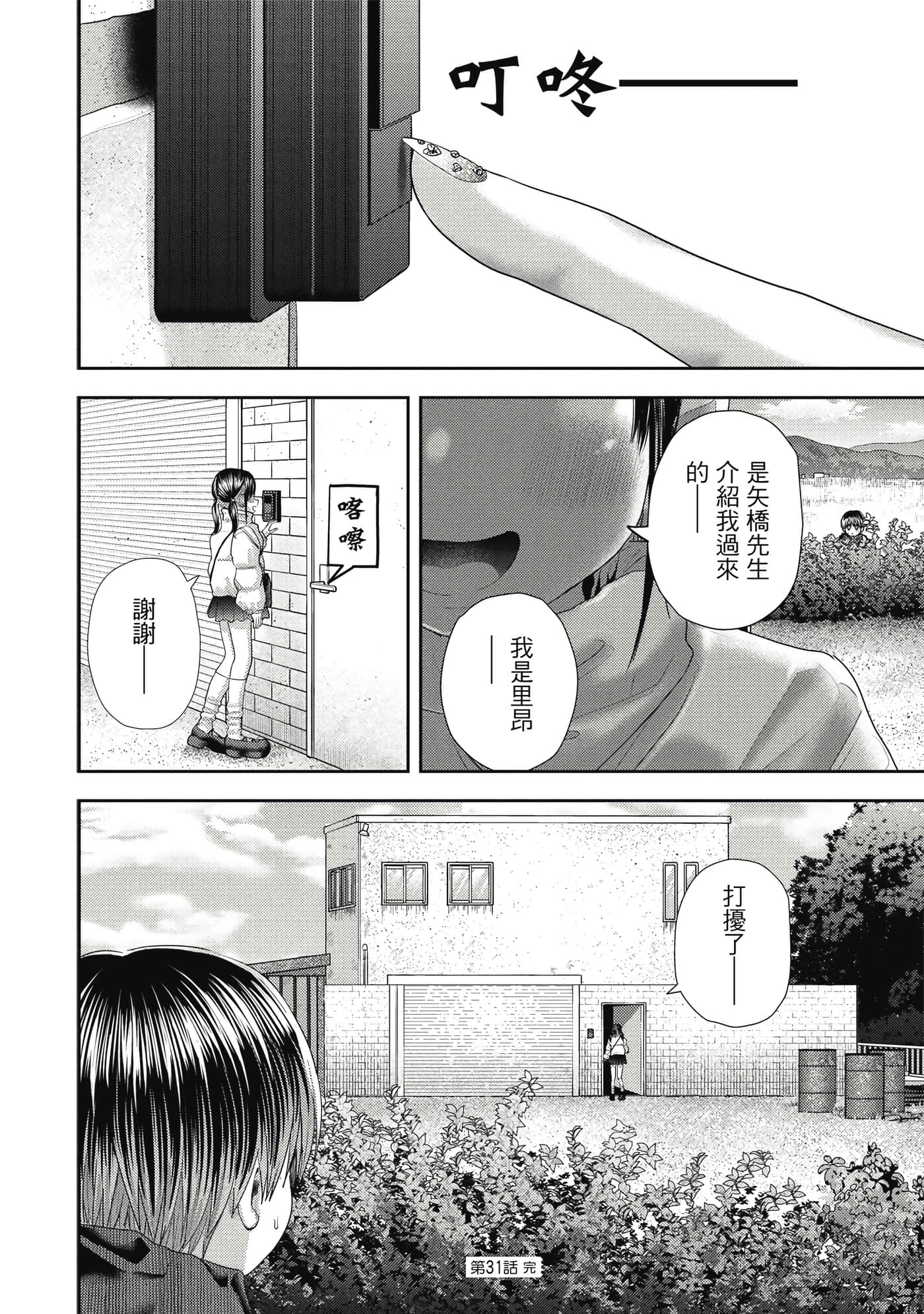 第 4 卷 第 143 页