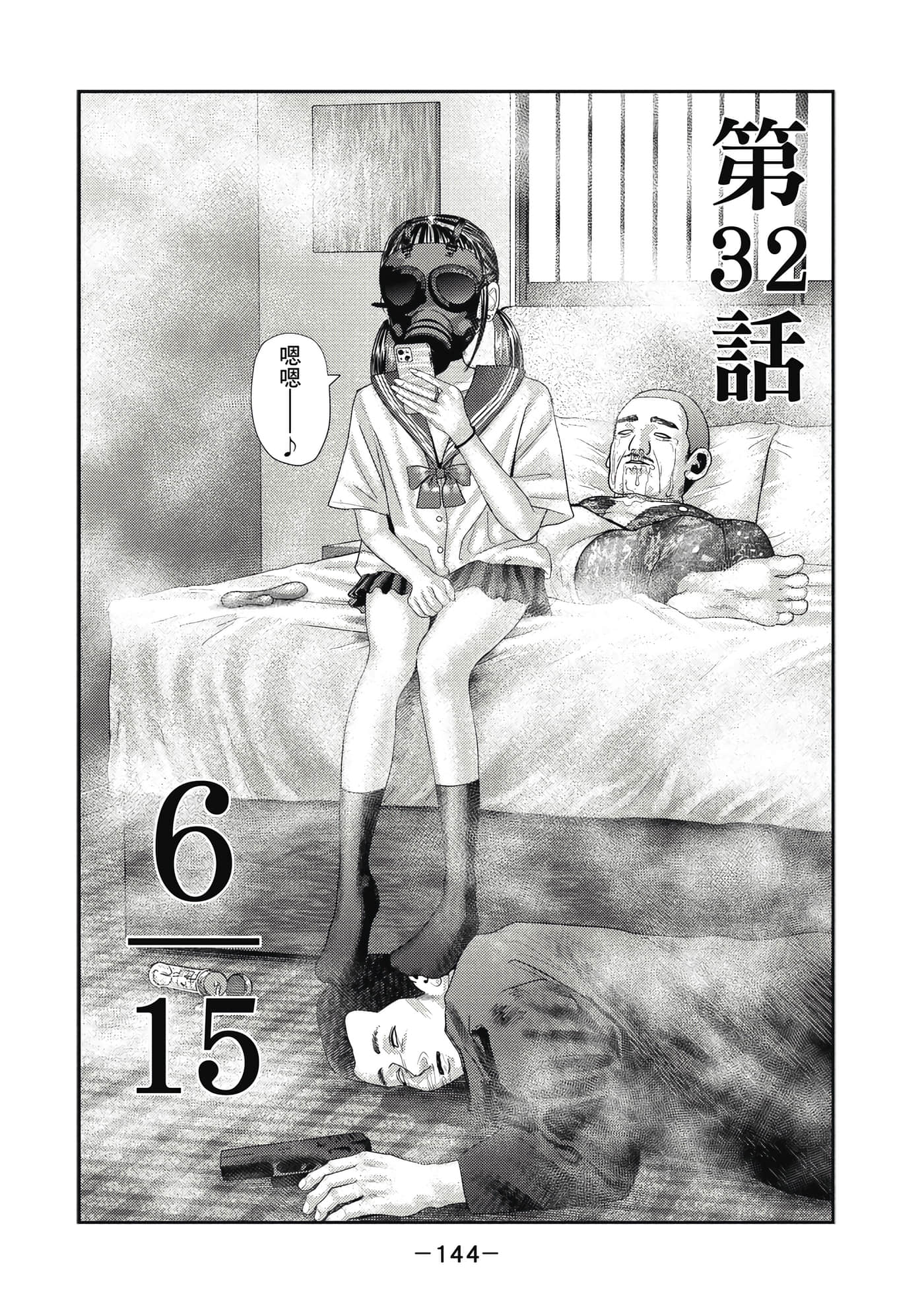 第 4 卷 第 145 页