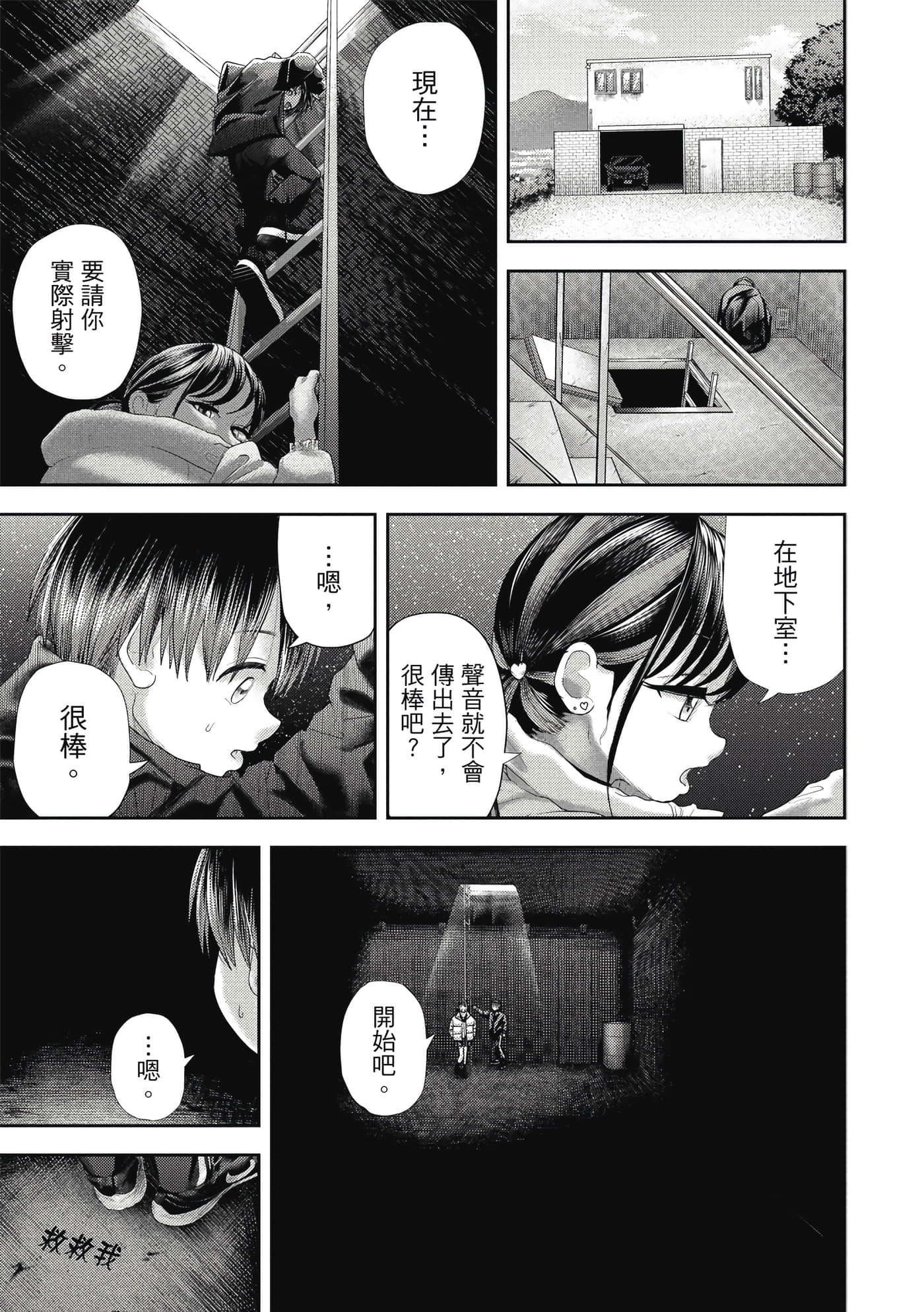 第 4 卷 第 150 页