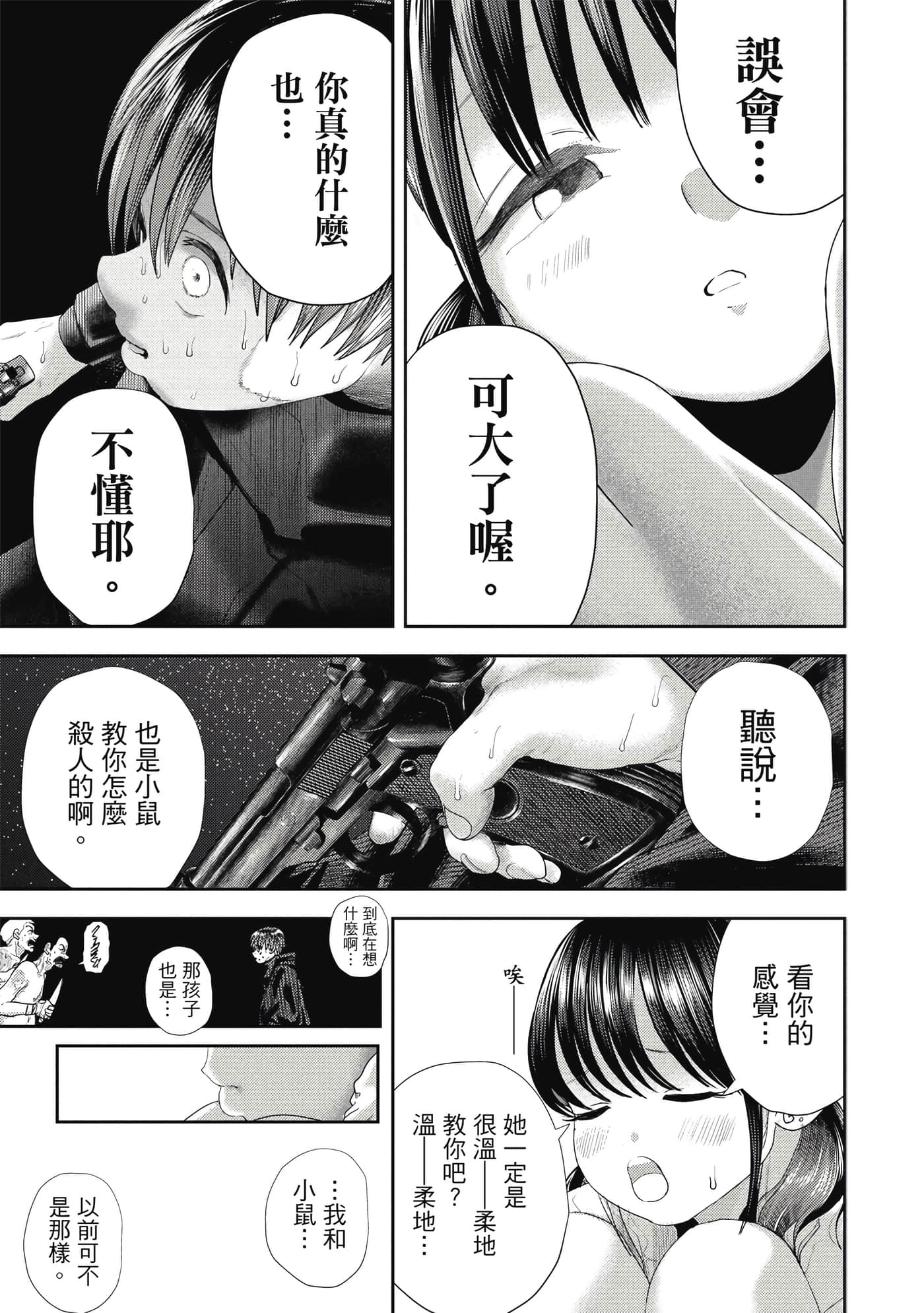 第 4 卷 第 160 页