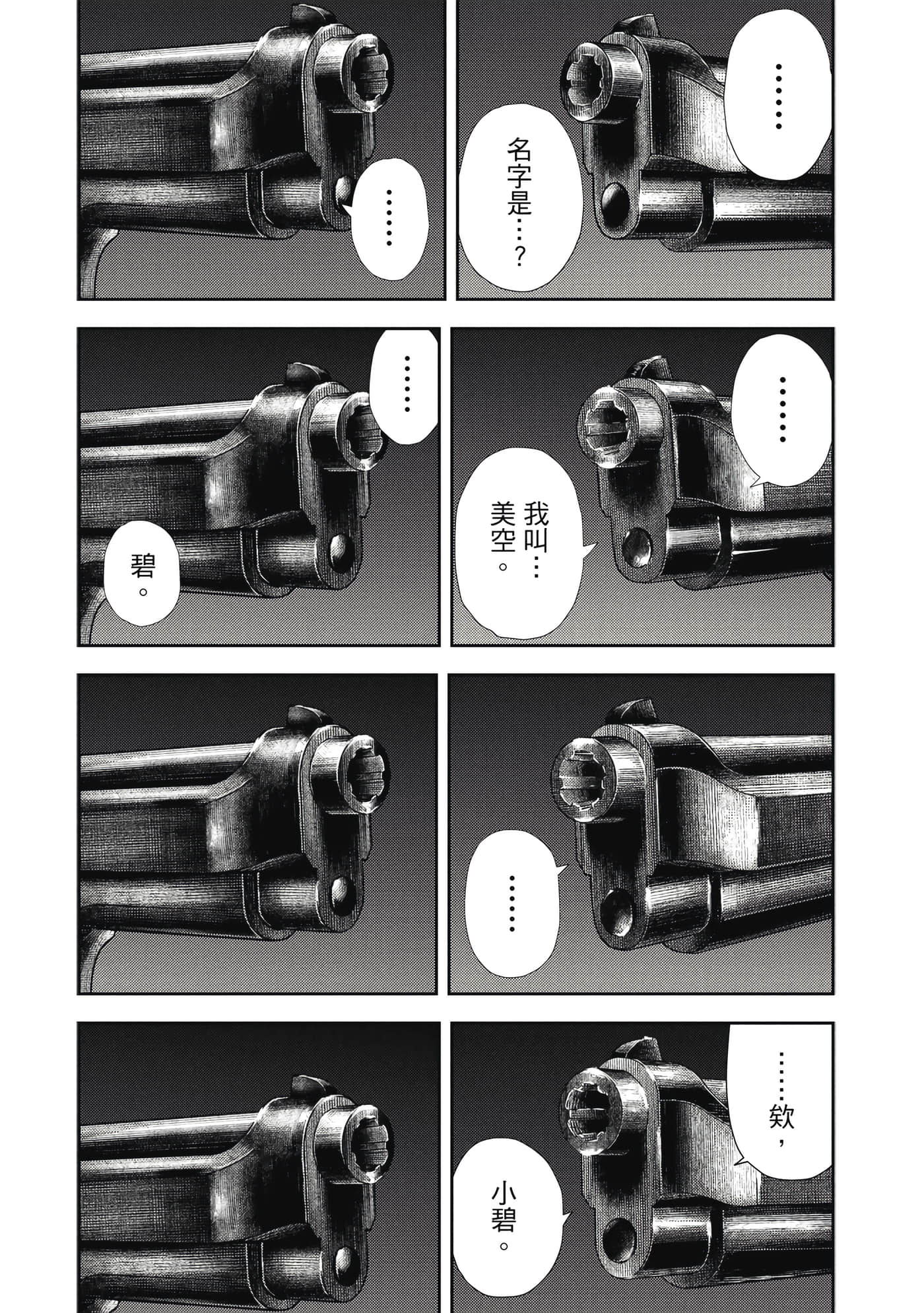 第 4 卷 第 175 页