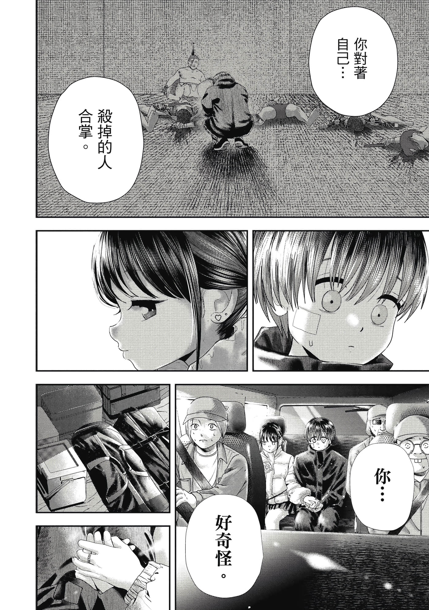 第 4 卷 第 195 页