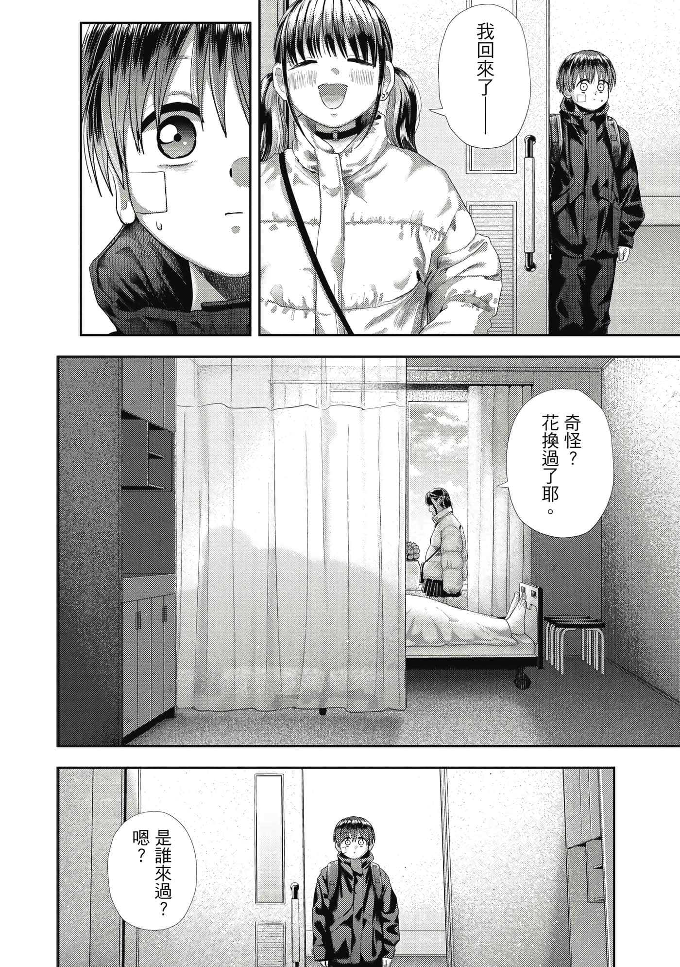 第 4 卷 第 199 页