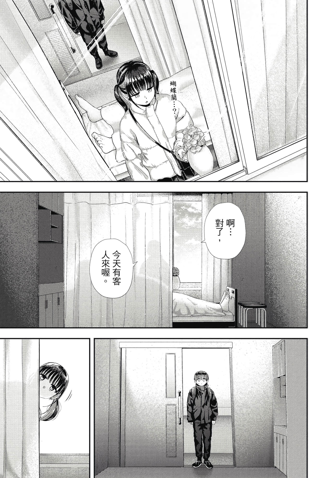 第 4 卷 第 200 页