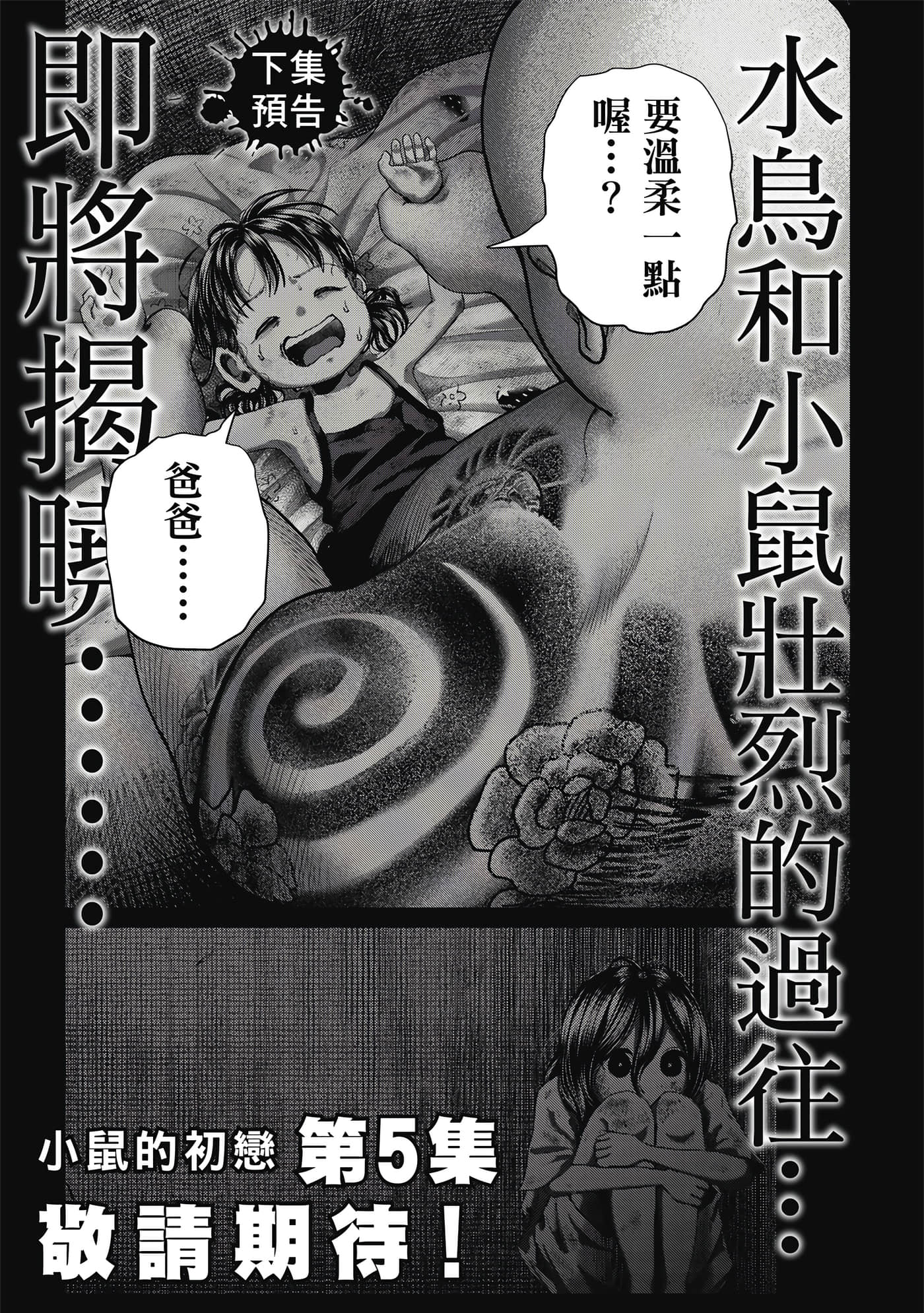 第 4 卷 第 208 页