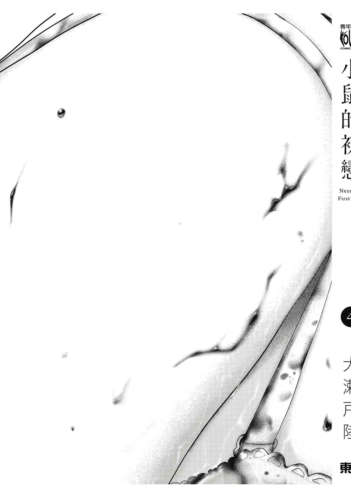 第 4 卷 第 210 页