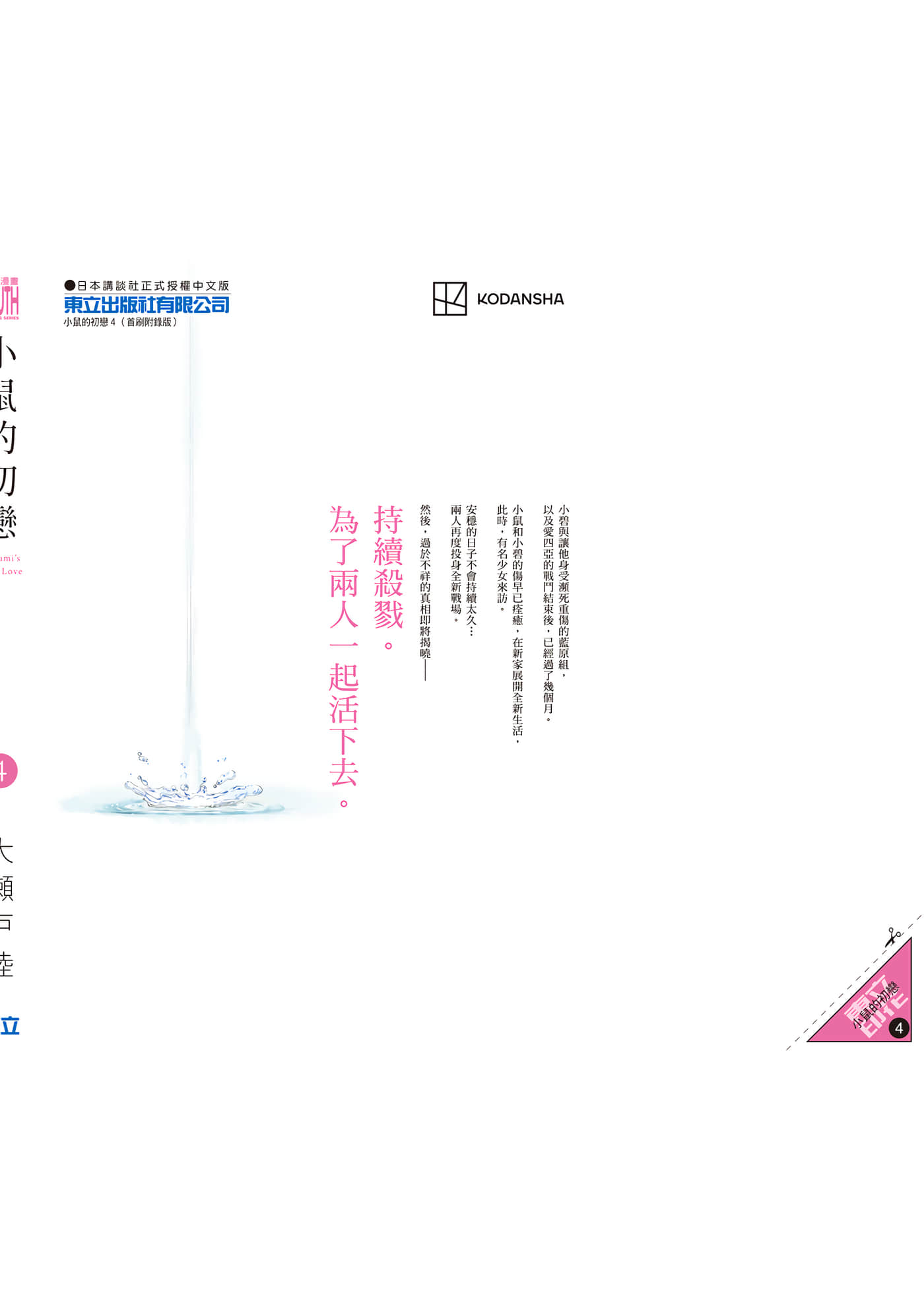 第 4 卷 第 211 页
