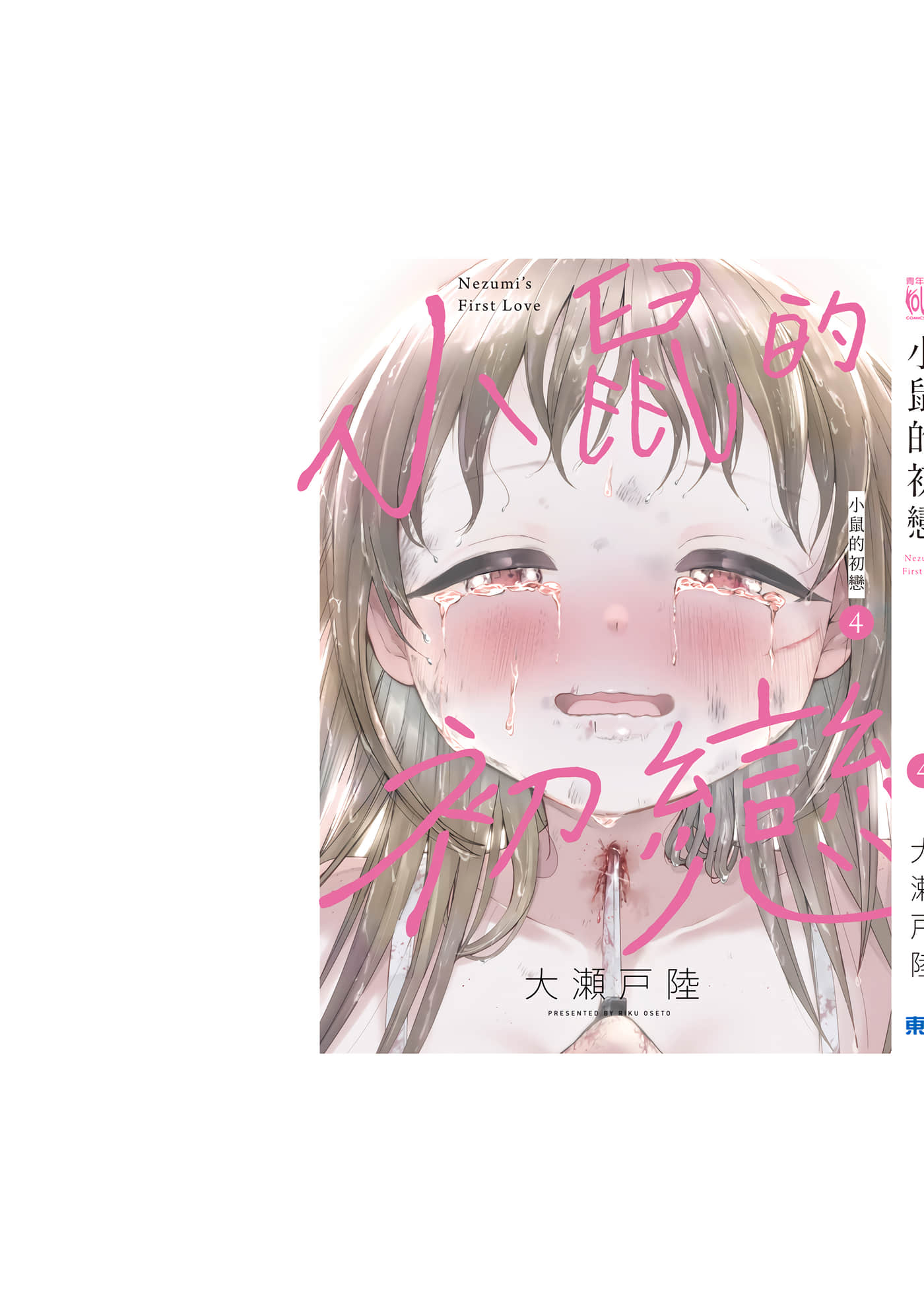 第 4 卷 第 212 页