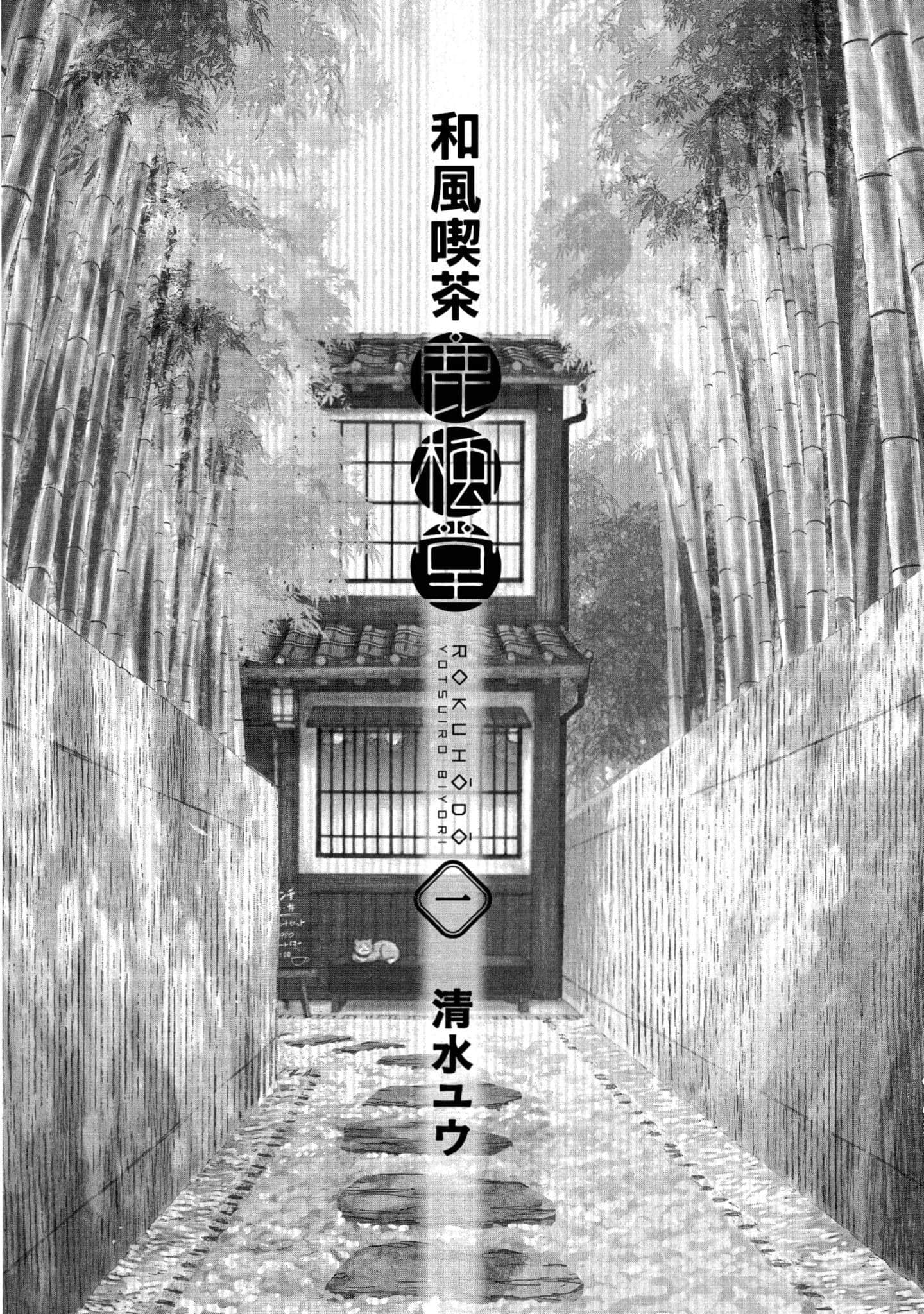 第 1 卷 第 2 页
