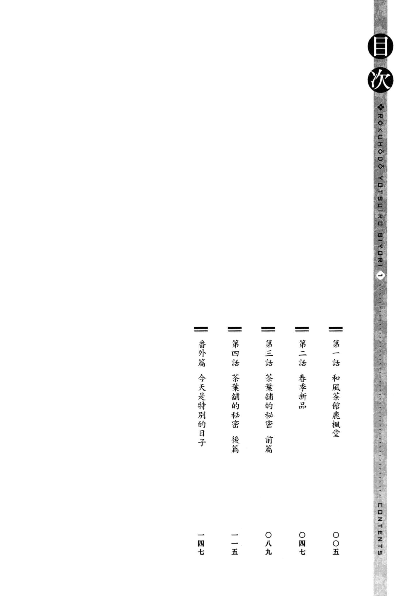 第 1 卷 第 5 页